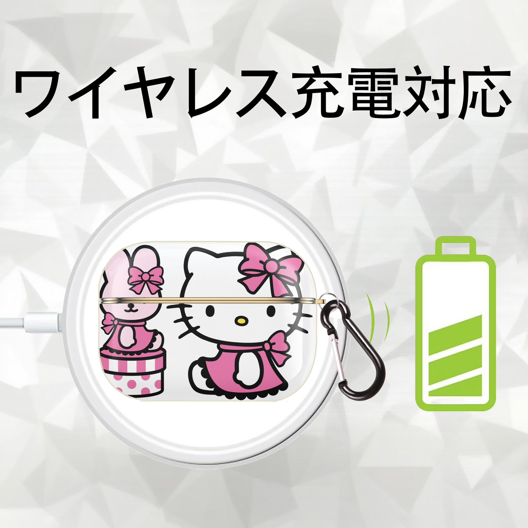Hello Kitty ハローキティ 【AirPods Pro用】ハードシェル保護ケース｜耐衝撃・防指紋・カラビナ付き商品仕様