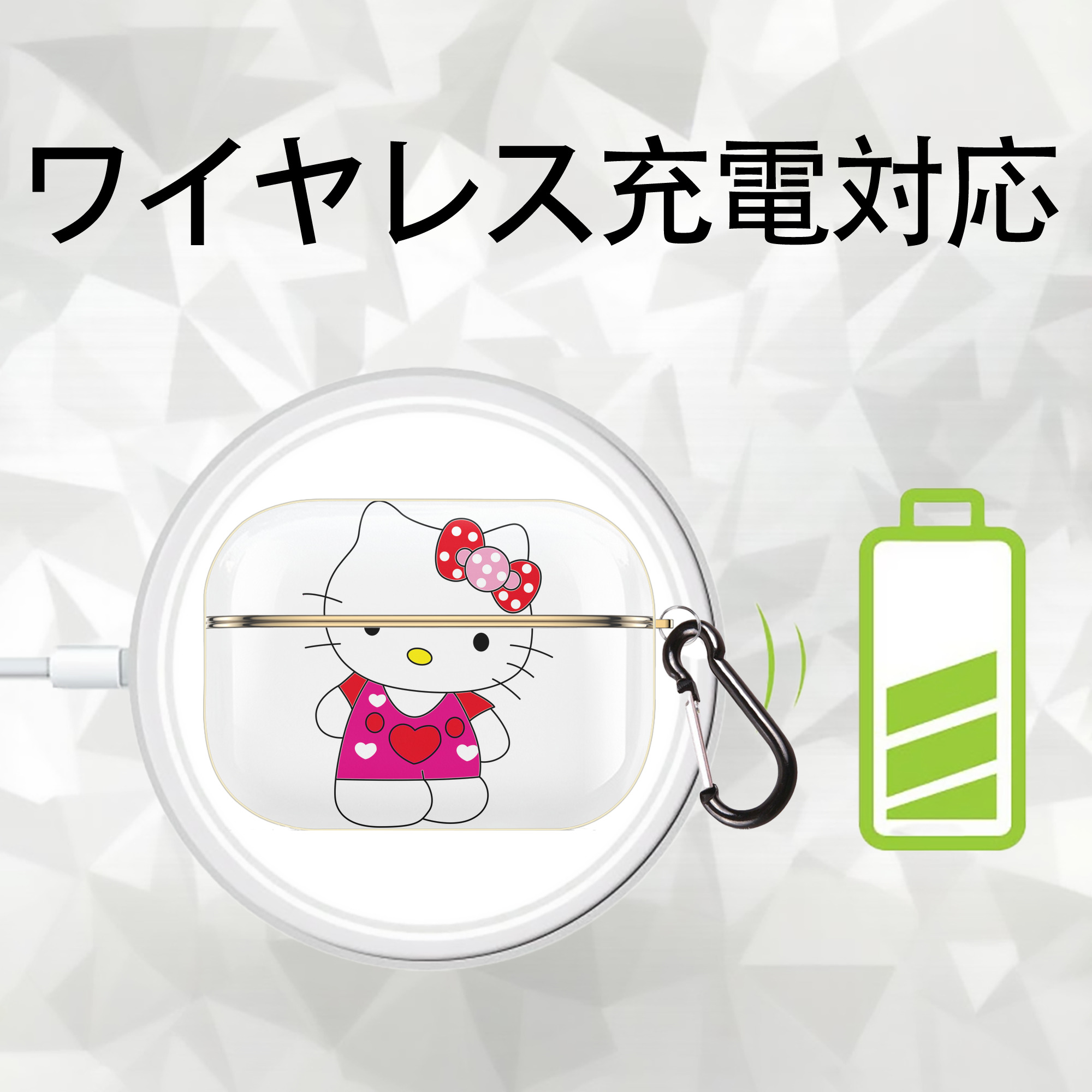 Hello Kitty ハローキティ 【AirPods Pro用】ハードシェル保護ケース｜耐衝撃・防指紋・カラビナ付き商品仕様