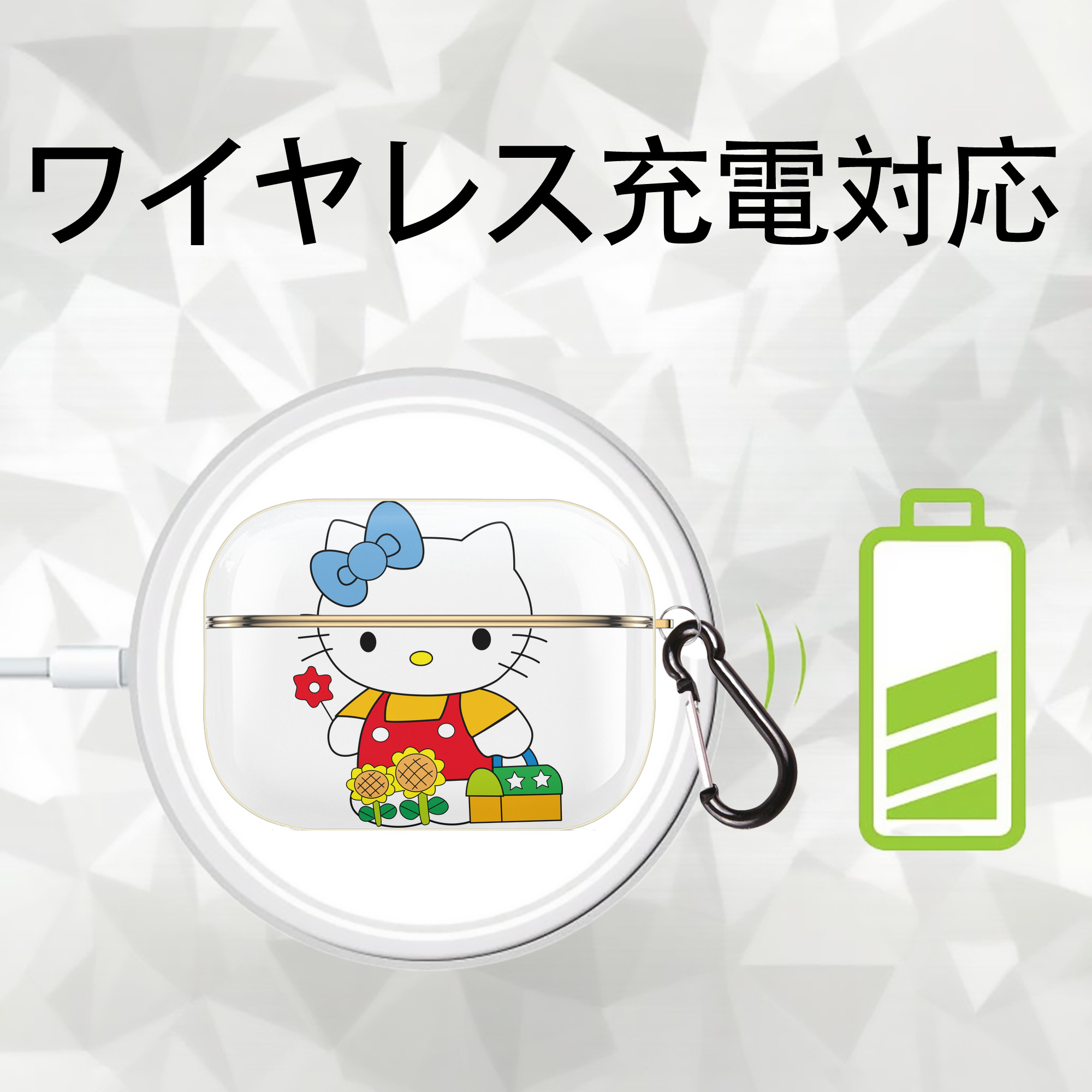 Hello Kitty ハローキティ 【AirPods Pro用】ハードシェル保護ケース｜耐衝撃・防指紋・カラビナ付き商品仕様