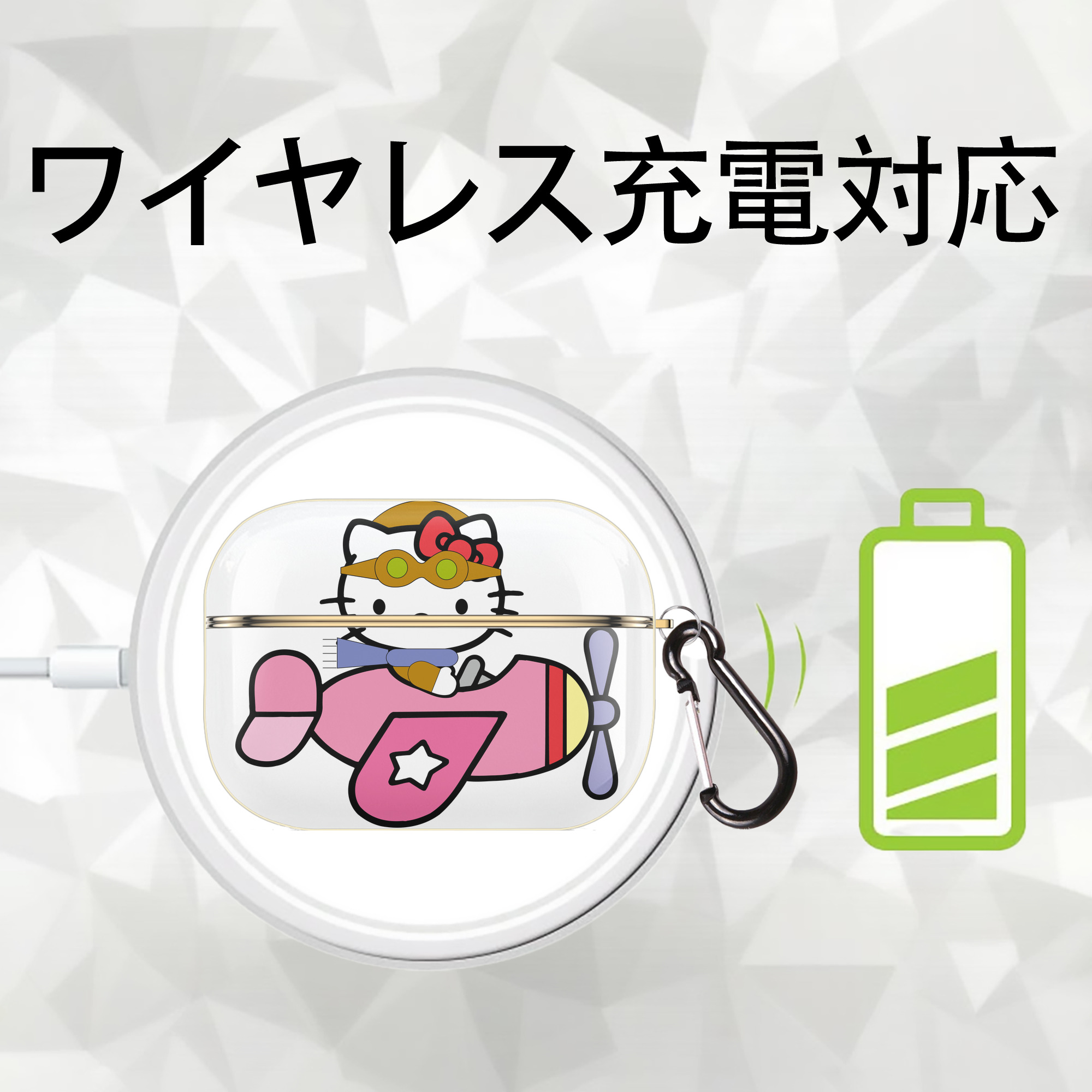 Hello Kitty ハローキティ 【AirPods Pro用】ハードシェル保護ケース｜耐衝撃・防指紋・カラビナ付き商品仕様