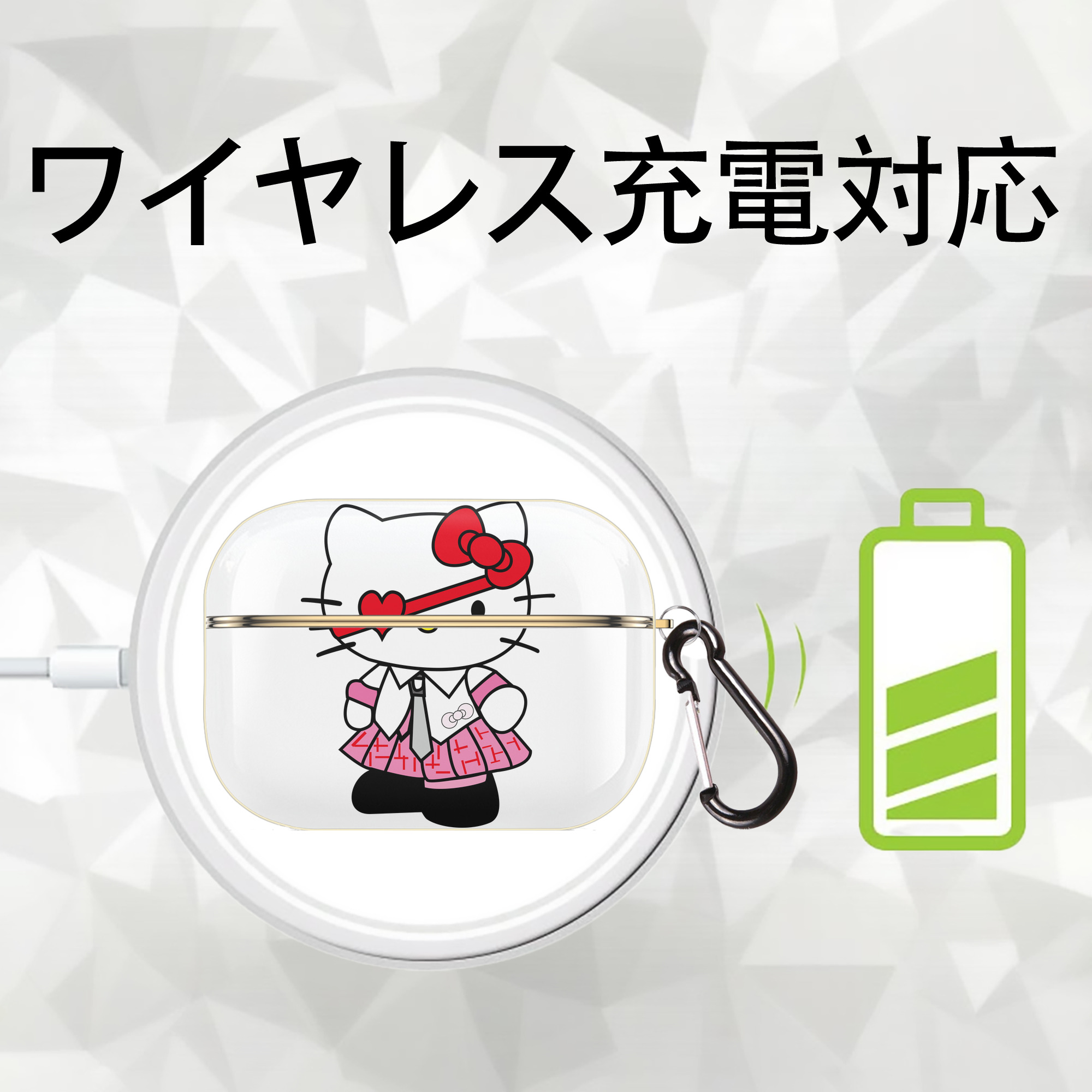 Hello Kitty ハローキティ 【AirPods Pro用】ハードシェル保護ケース｜耐衝撃・防指紋・カラビナ付き商品仕様