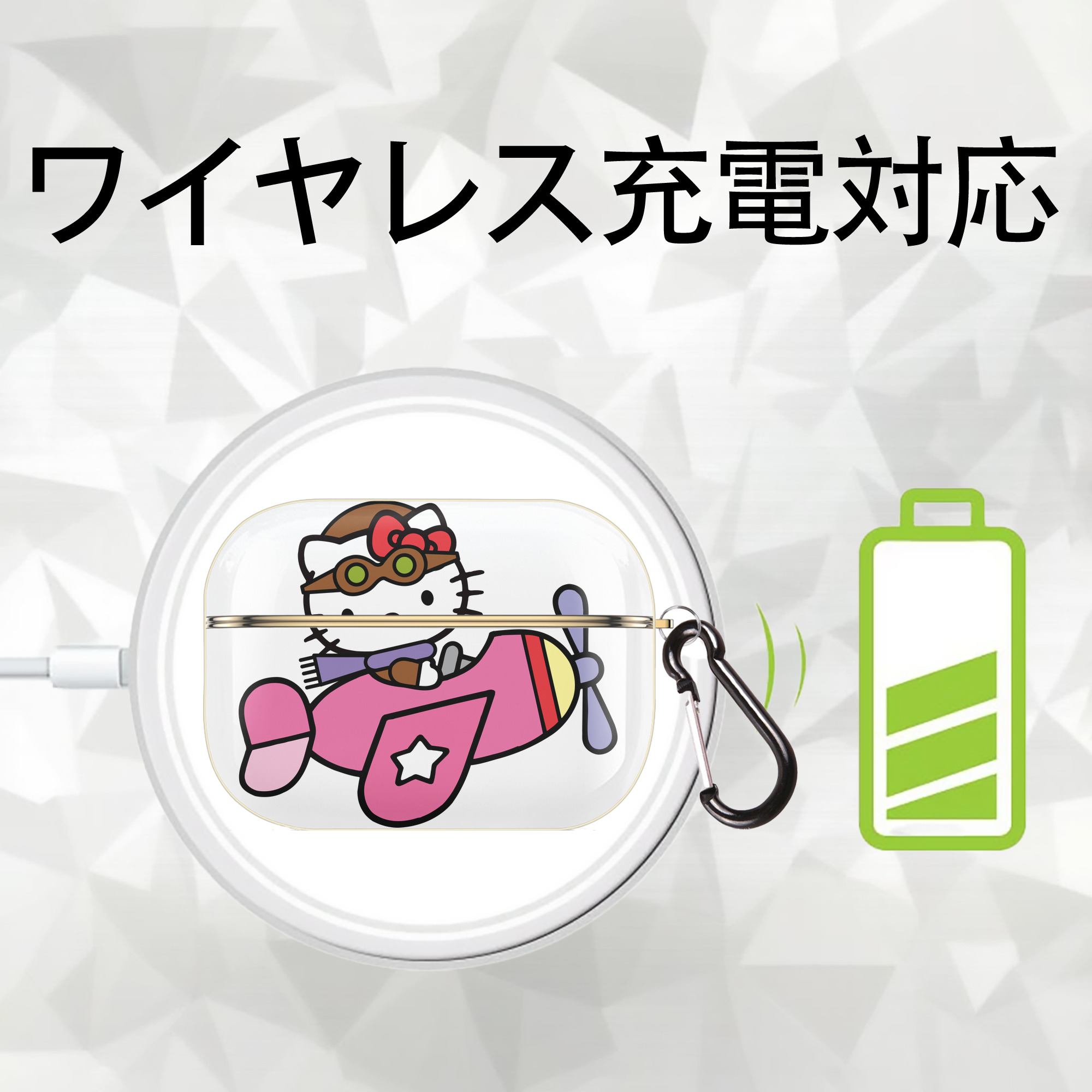 Hello Kitty ハローキティ 【AirPods Pro用】ハードシェル保護ケース｜耐衝撃・防指紋・カラビナ付き商品仕様