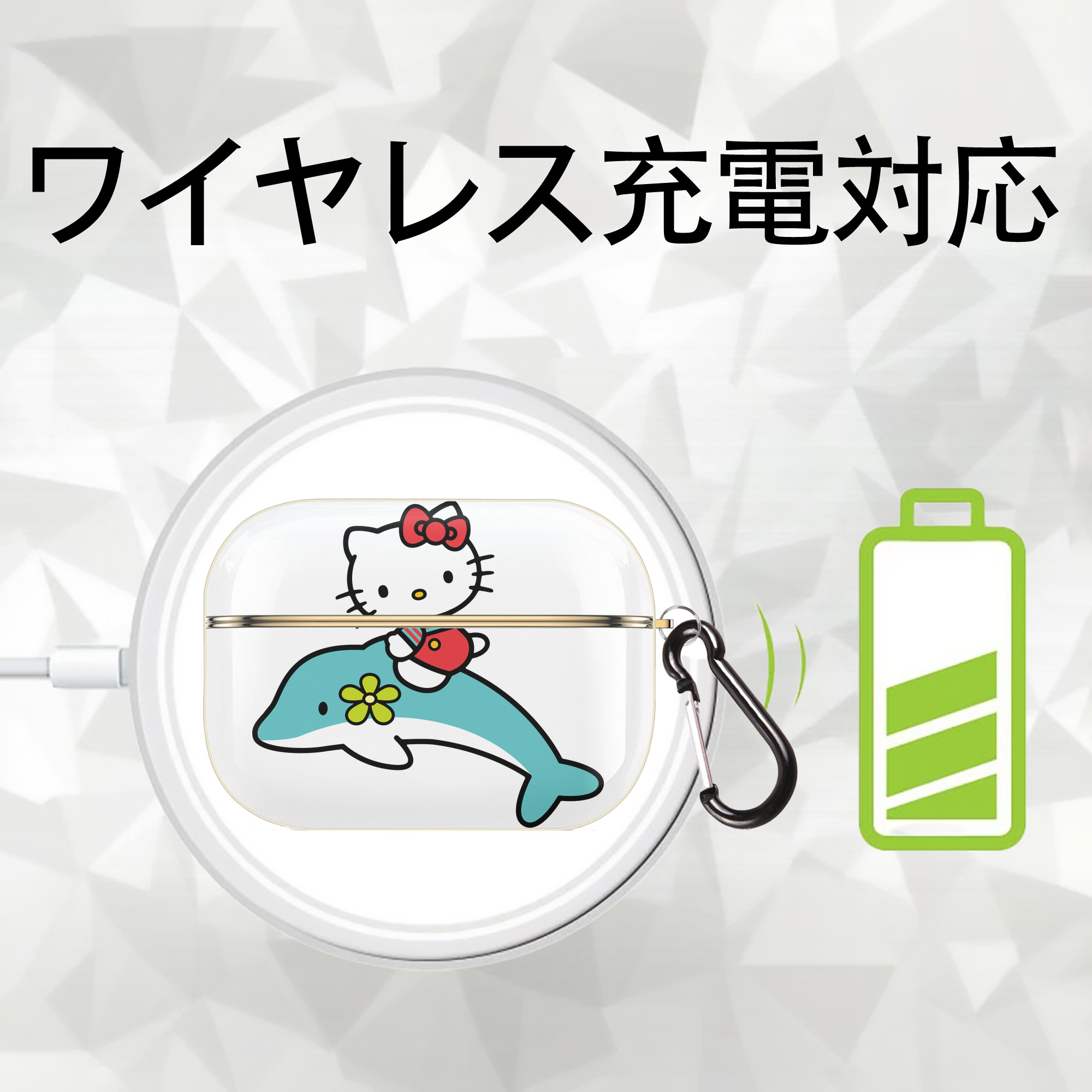 Hello Kitty ハローキティ 【AirPods Pro用】ハードシェル保護ケース｜耐衝撃・防指紋・カラビナ付き商品仕様
