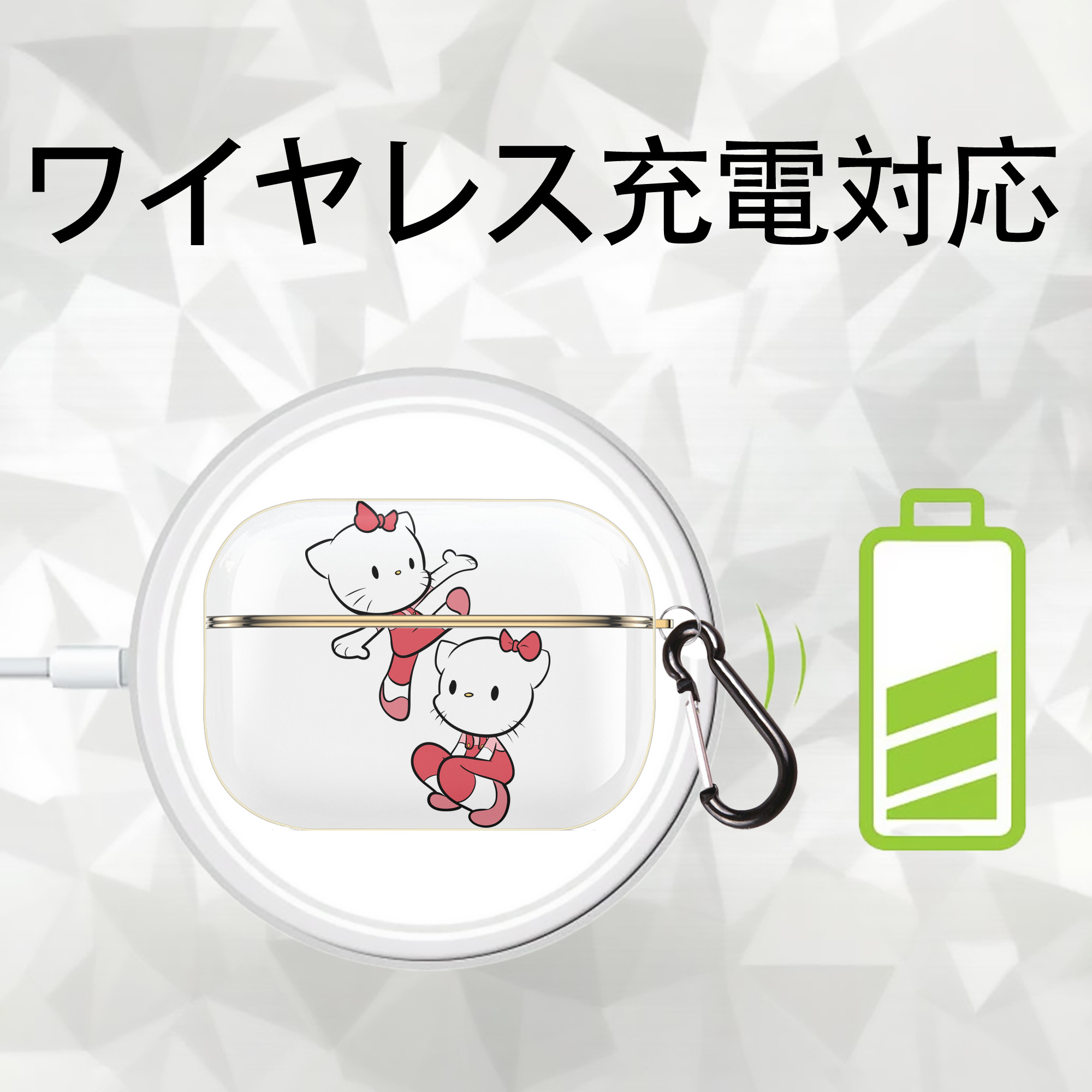Hello Kitty ハローキティ 【AirPods Pro用】ハードシェル保護ケース｜耐衝撃・防指紋・カラビナ付き商品仕様