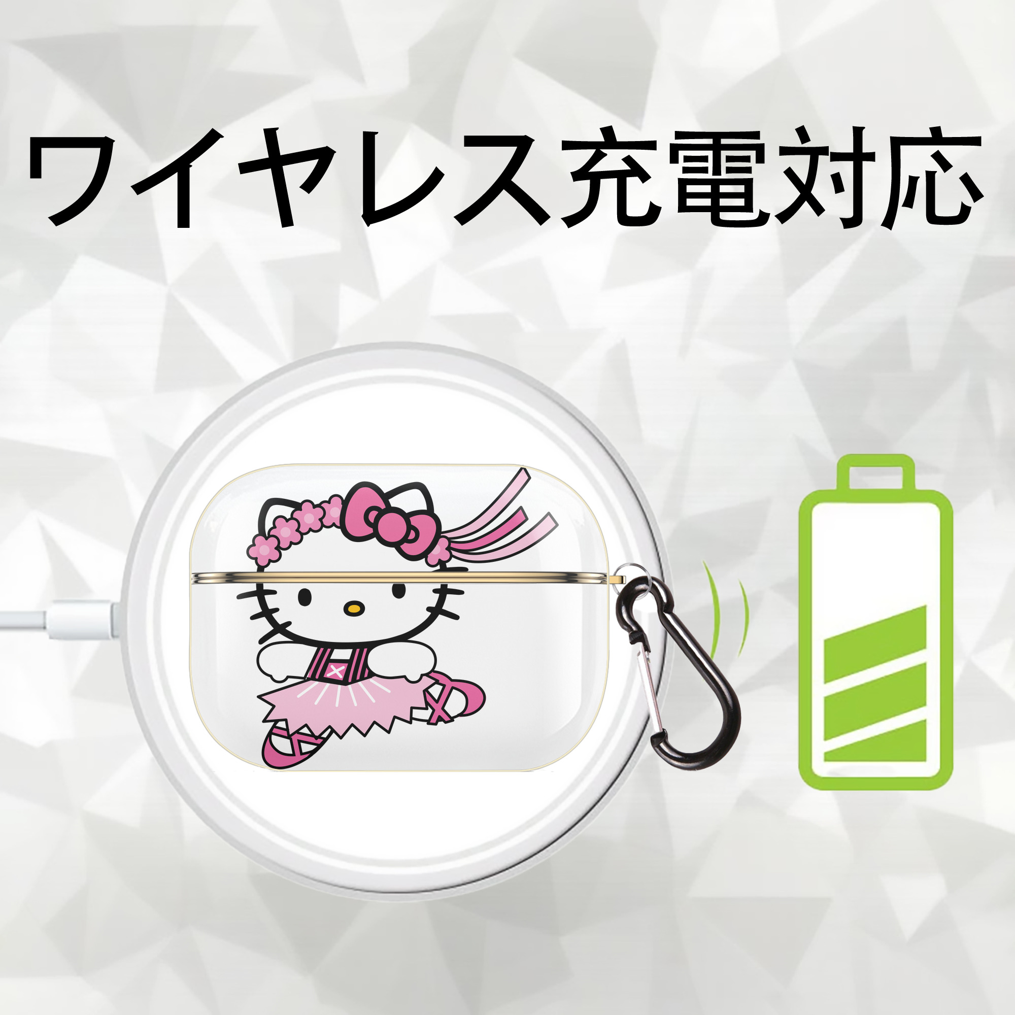 Hello Kitty ハローキティ 【AirPods Pro用】ハードシェル保護ケース｜耐衝撃・防指紋・カラビナ付き商品仕様