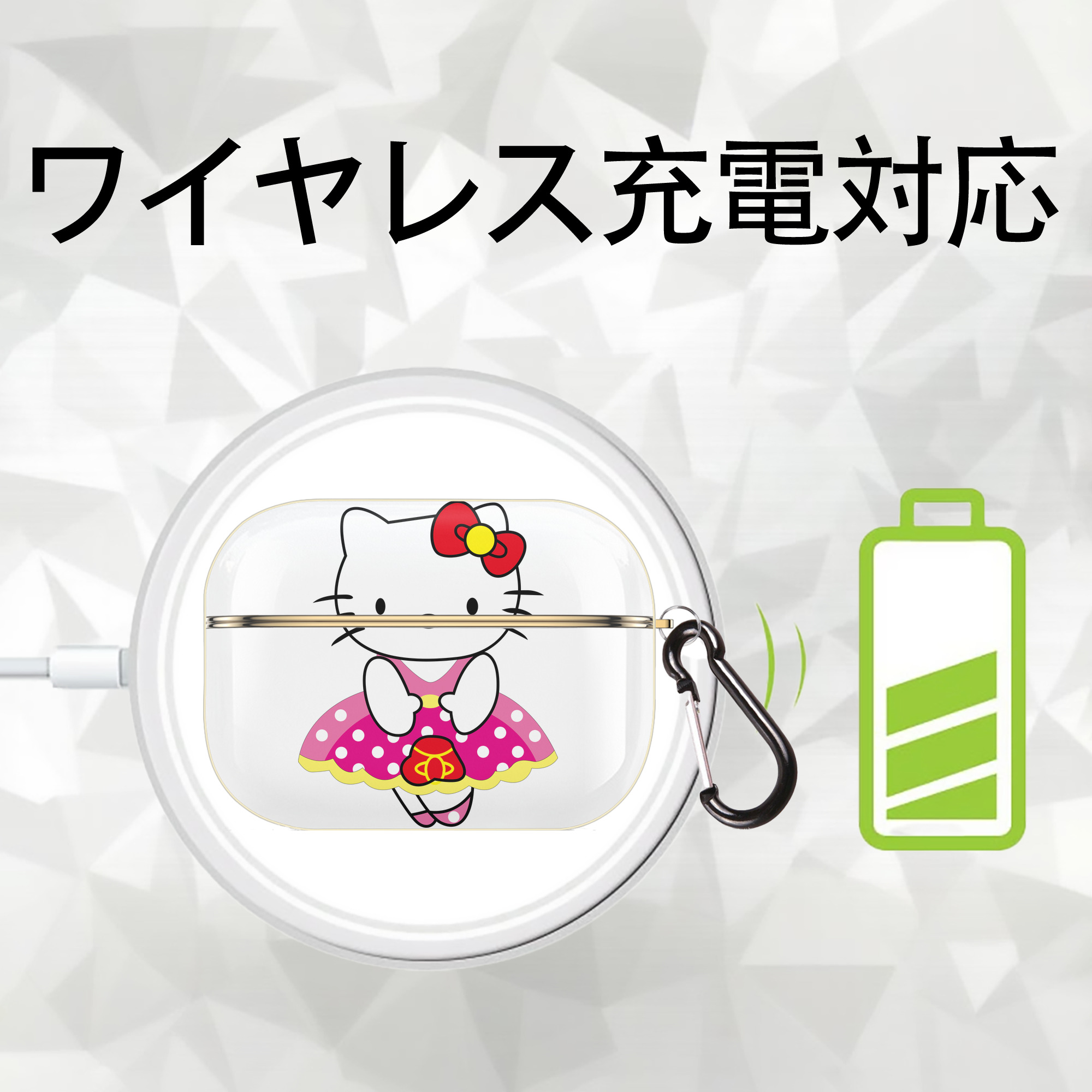 Hello Kitty ハローキティ 【AirPods Pro用】ハードシェル保護ケース｜耐衝撃・防指紋・カラビナ付き商品仕様