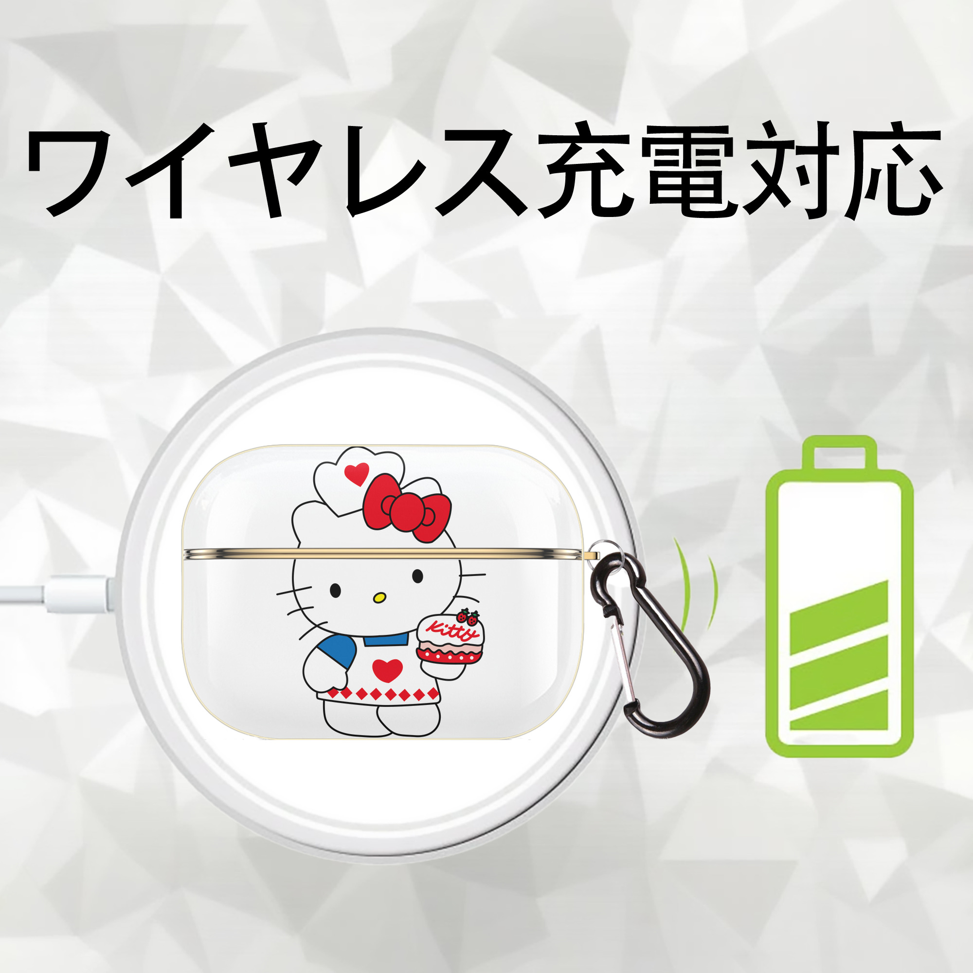 Hello Kitty ハローキティ 【AirPods Pro用】ハードシェル保護ケース｜耐衝撃・防指紋・カラビナ付き商品仕様