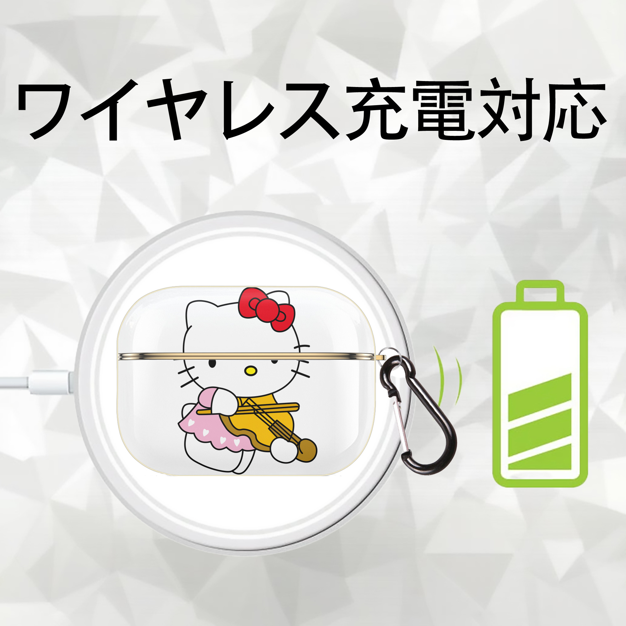 Hello Kitty ハローキティ 【AirPods Pro用】ハードシェル保護ケース｜耐衝撃・防指紋・カラビナ付き商品仕様