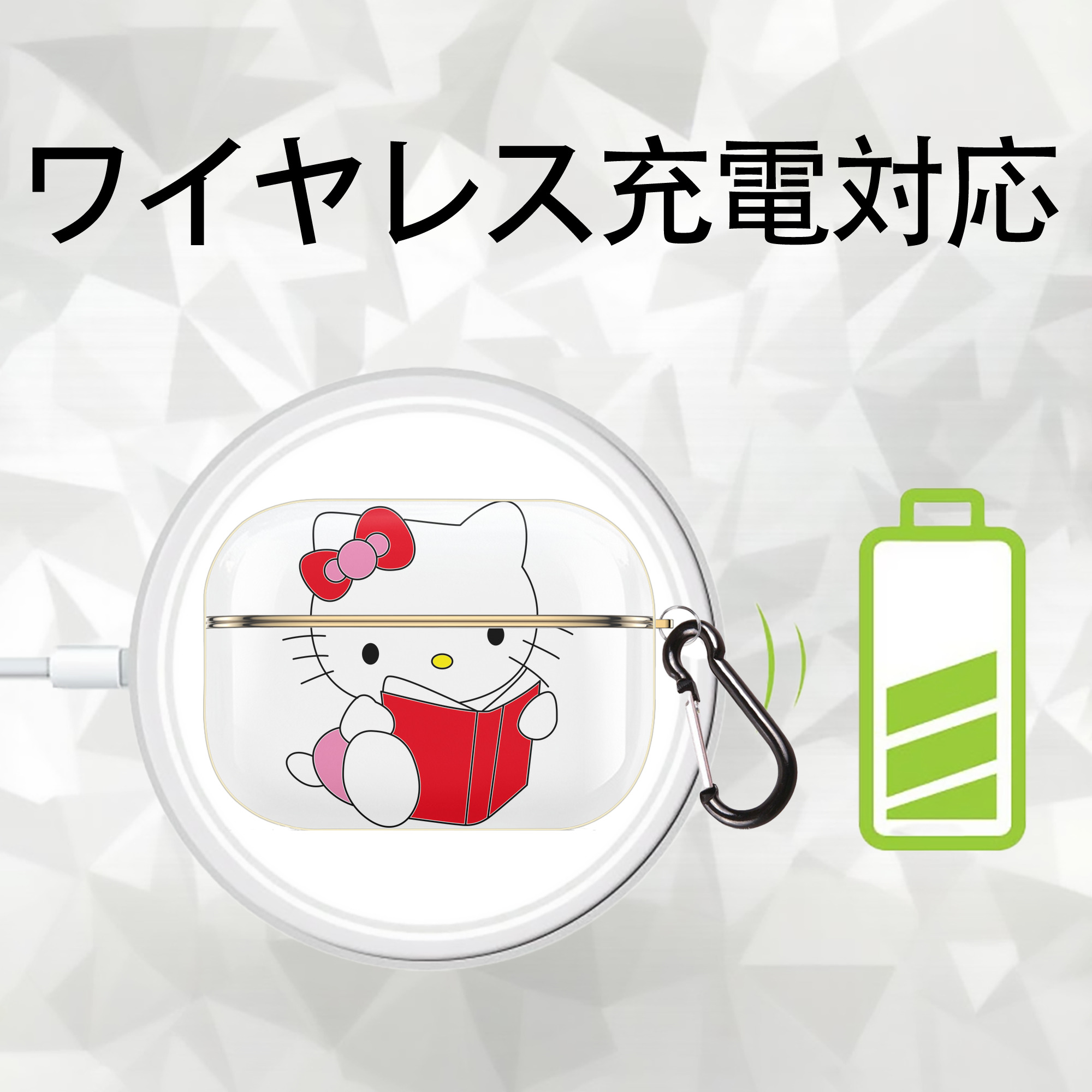 Hello Kitty ハローキティ 【AirPods Pro用】ハードシェル保護ケース｜耐衝撃・防指紋・カラビナ付き商品仕様