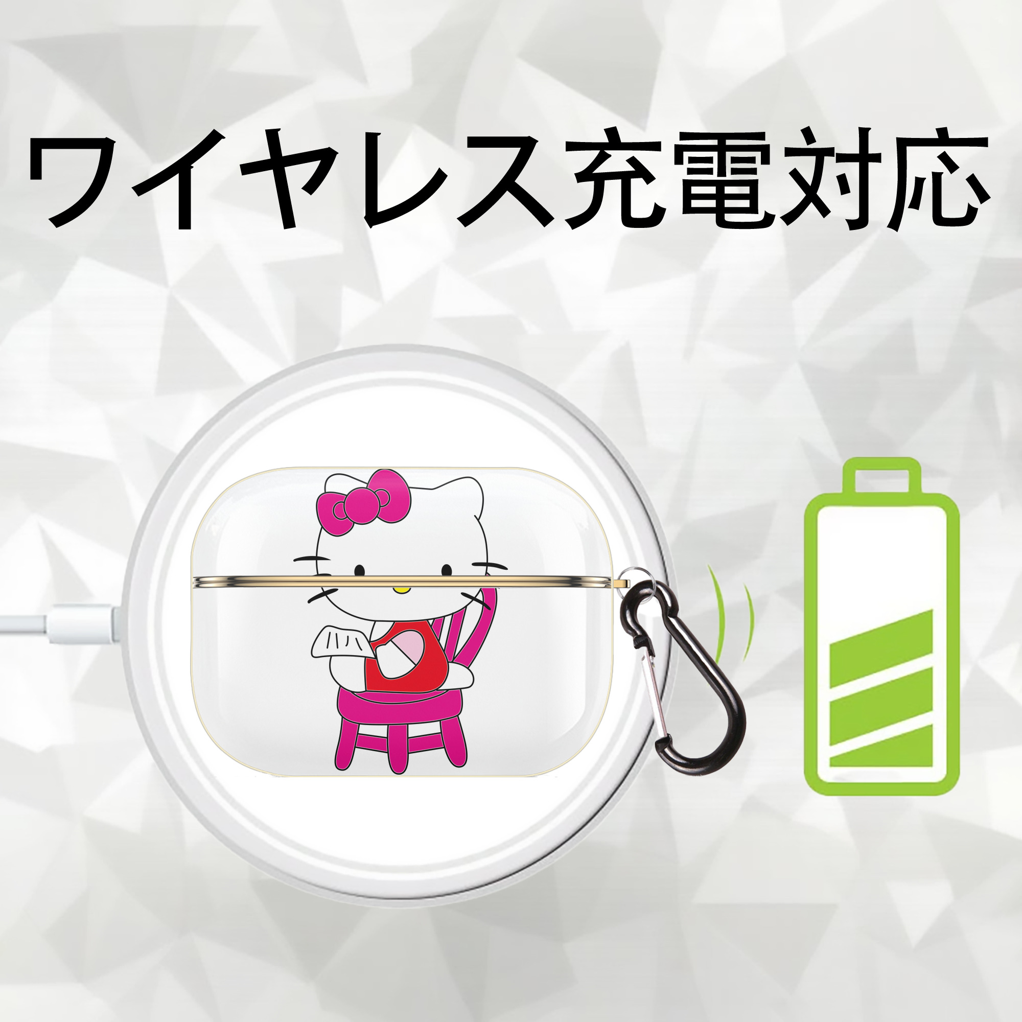 Hello Kitty ハローキティ 【AirPods Pro用】ハードシェル保護ケース｜耐衝撃・防指紋・カラビナ付き商品仕様