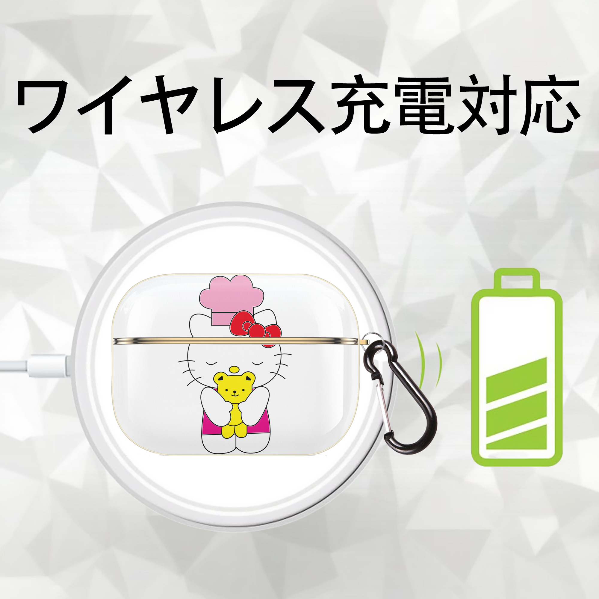 Hello Kitty ハローキティ 【AirPods Pro用】ハードシェル保護ケース｜耐衝撃・防指紋・カラビナ付き商品仕様