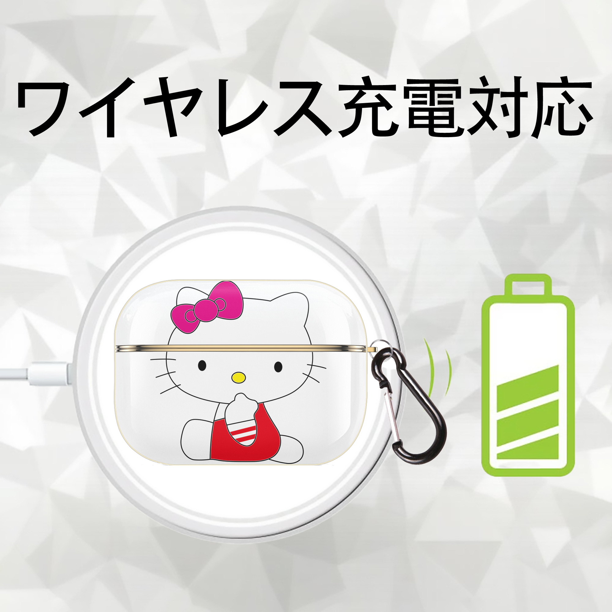Hello Kitty ハローキティ 【AirPods Pro用】ハードシェル保護ケース｜耐衝撃・防指紋・カラビナ付き商品仕様