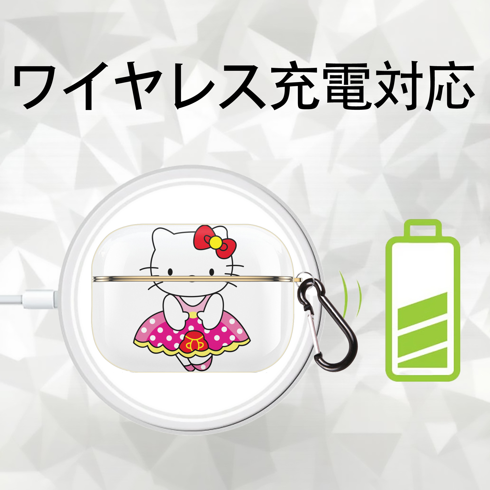 Hello Kitty ハローキティ 【AirPods Pro用】ハードシェル保護ケース｜耐衝撃・防指紋・カラビナ付き商品仕様