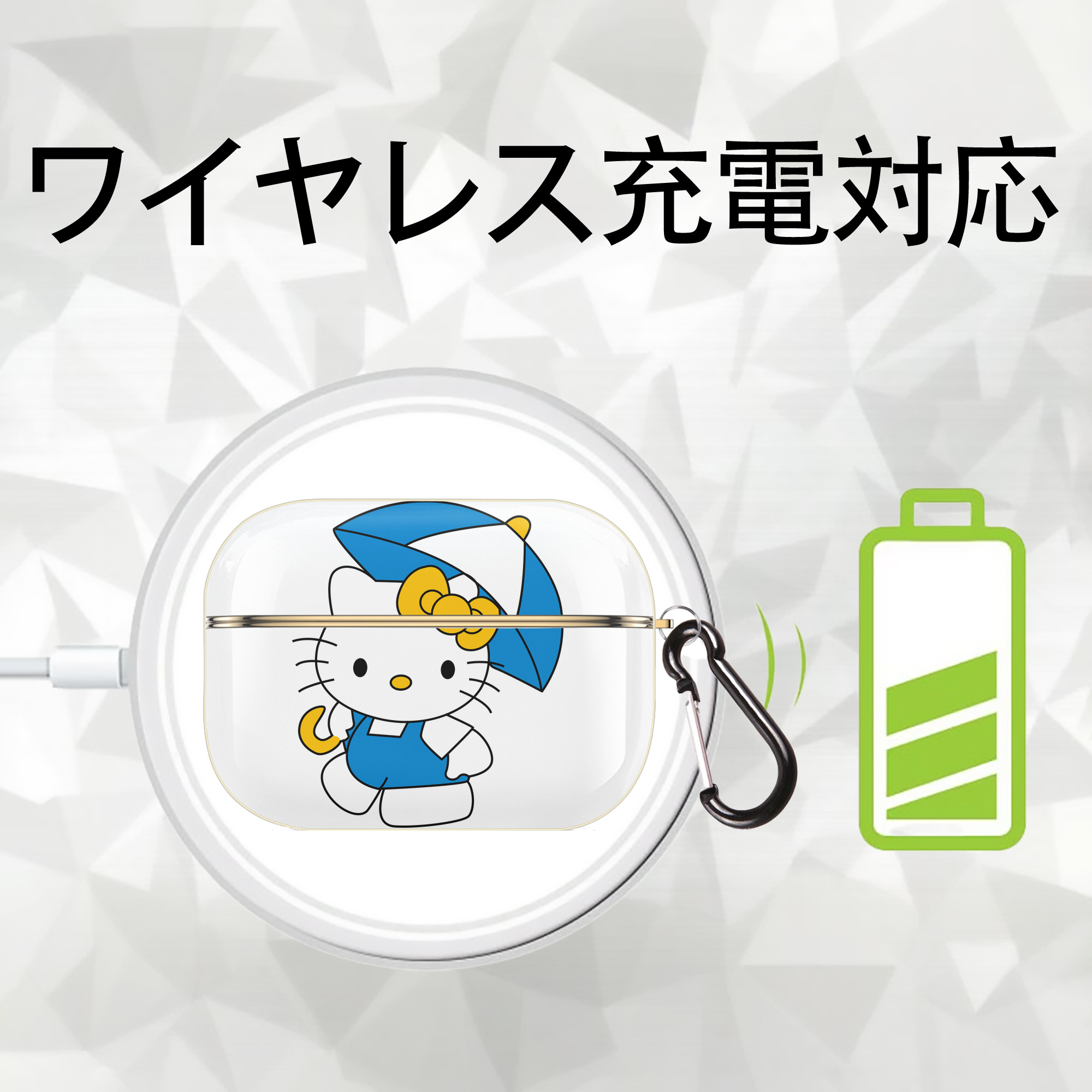 Hello Kitty ハローキティ 【AirPods Pro用】ハードシェル保護ケース｜耐衝撃・防指紋・カラビナ付き商品仕様