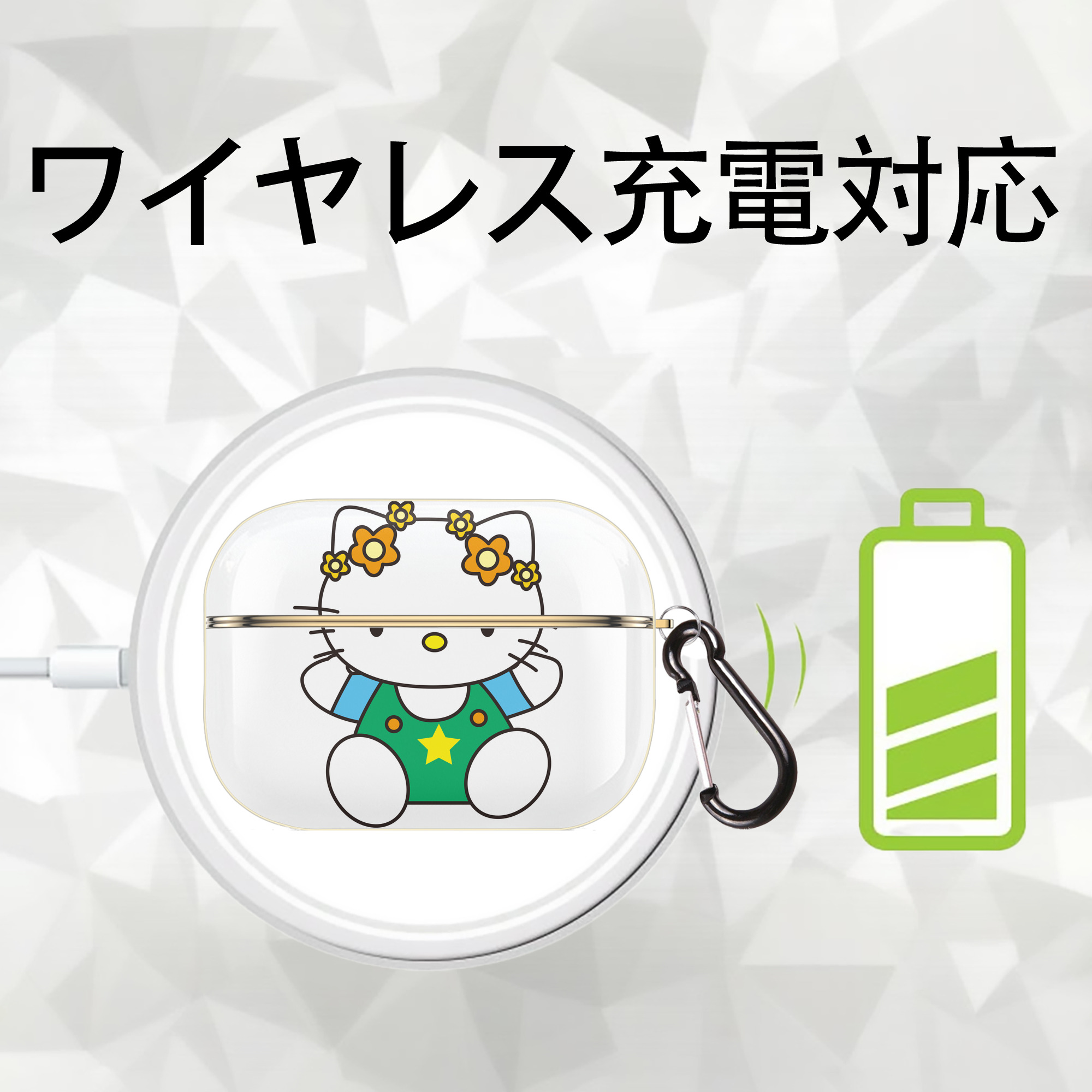 Hello Kitty ハローキティ 【AirPods Pro用】ハードシェル保護ケース｜耐衝撃・防指紋・カラビナ付き商品仕様