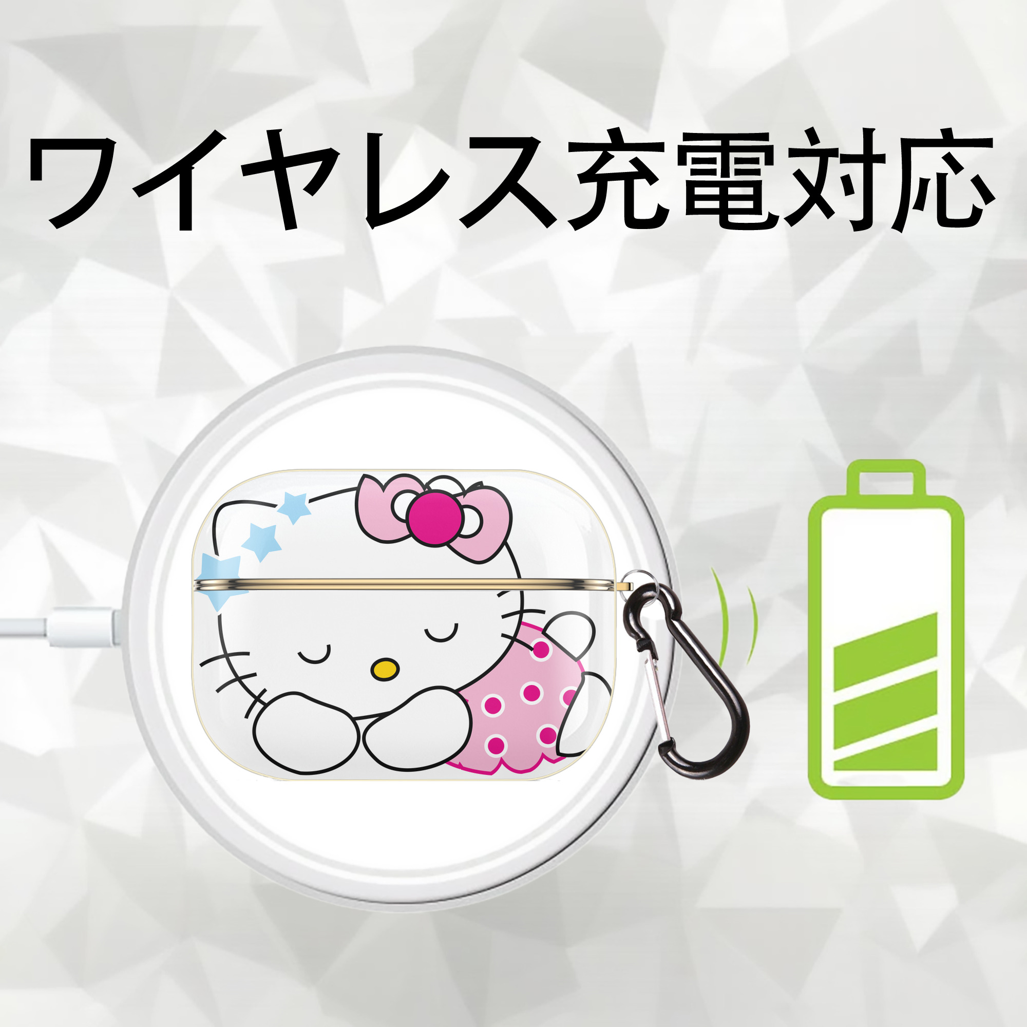 Hello Kitty ハローキティ 【AirPods Pro用】ハードシェル保護ケース｜耐衝撃・防指紋・カラビナ付き商品仕様
