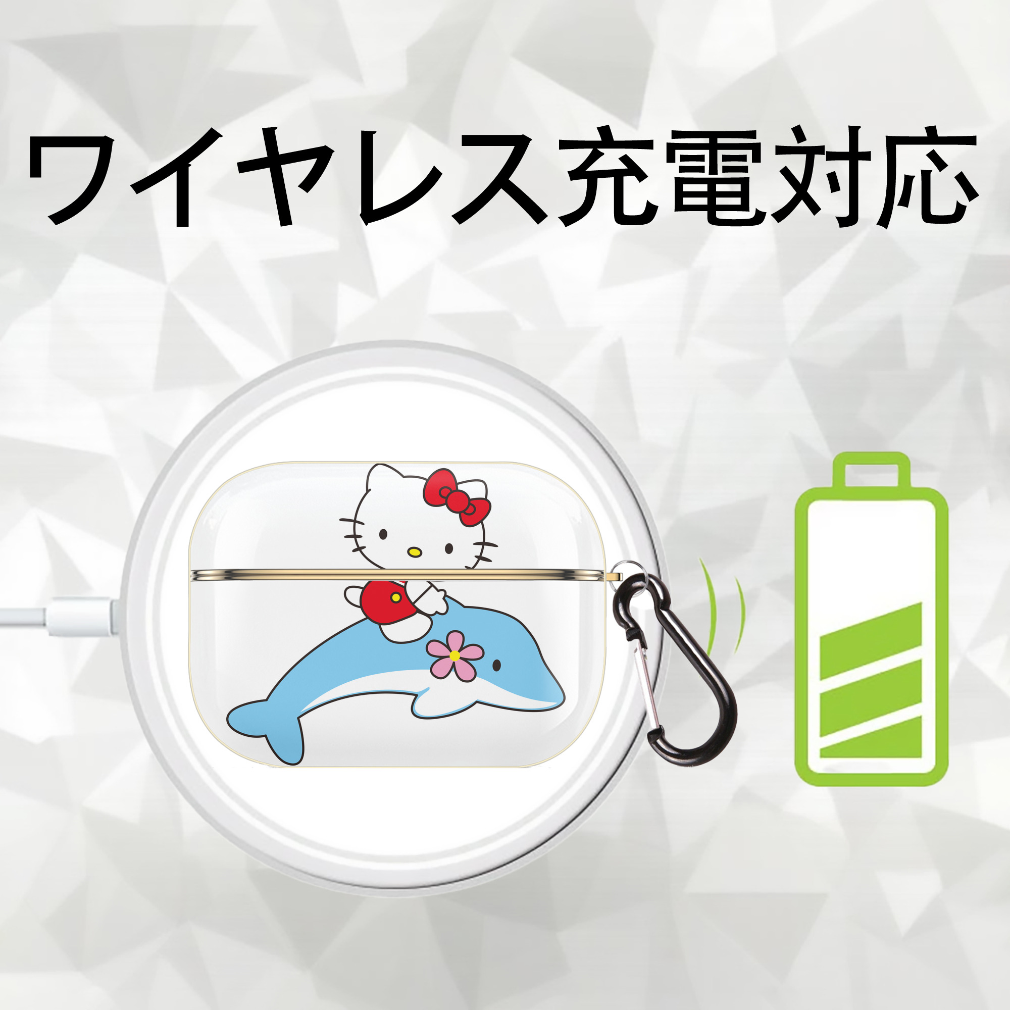 Hello Kitty ハローキティ 【AirPods Pro用】ハードシェル保護ケース｜耐衝撃・防指紋・カラビナ付き商品仕様