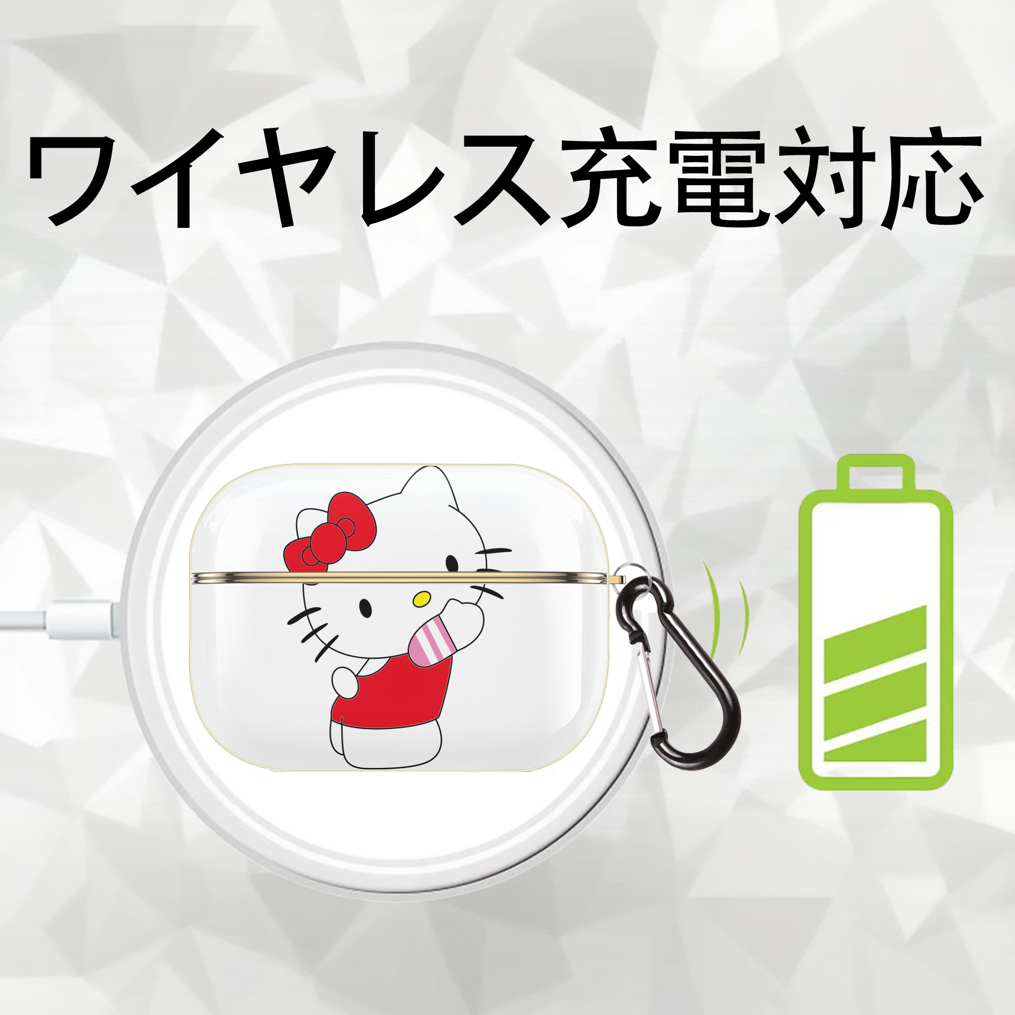 Hello Kitty ハローキティ 【AirPods Pro用】ハードシェル保護ケース｜耐衝撃・防指紋・カラビナ付き商品仕様