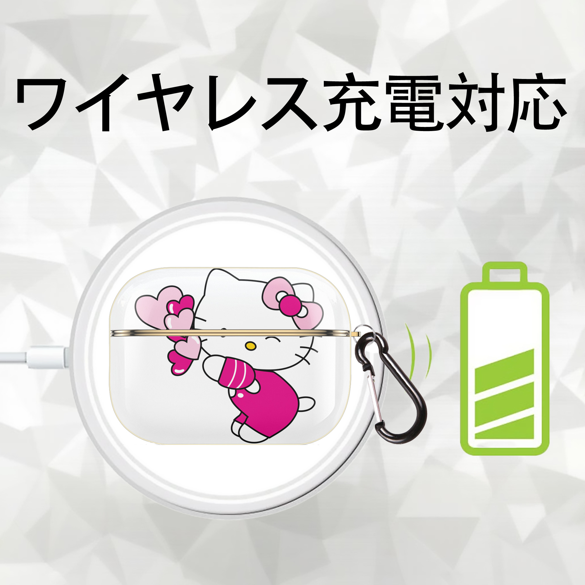 Hello Kitty ハローキティ 【AirPods Pro用】ハードシェル保護ケース｜耐衝撃・防指紋・カラビナ付き商品仕様