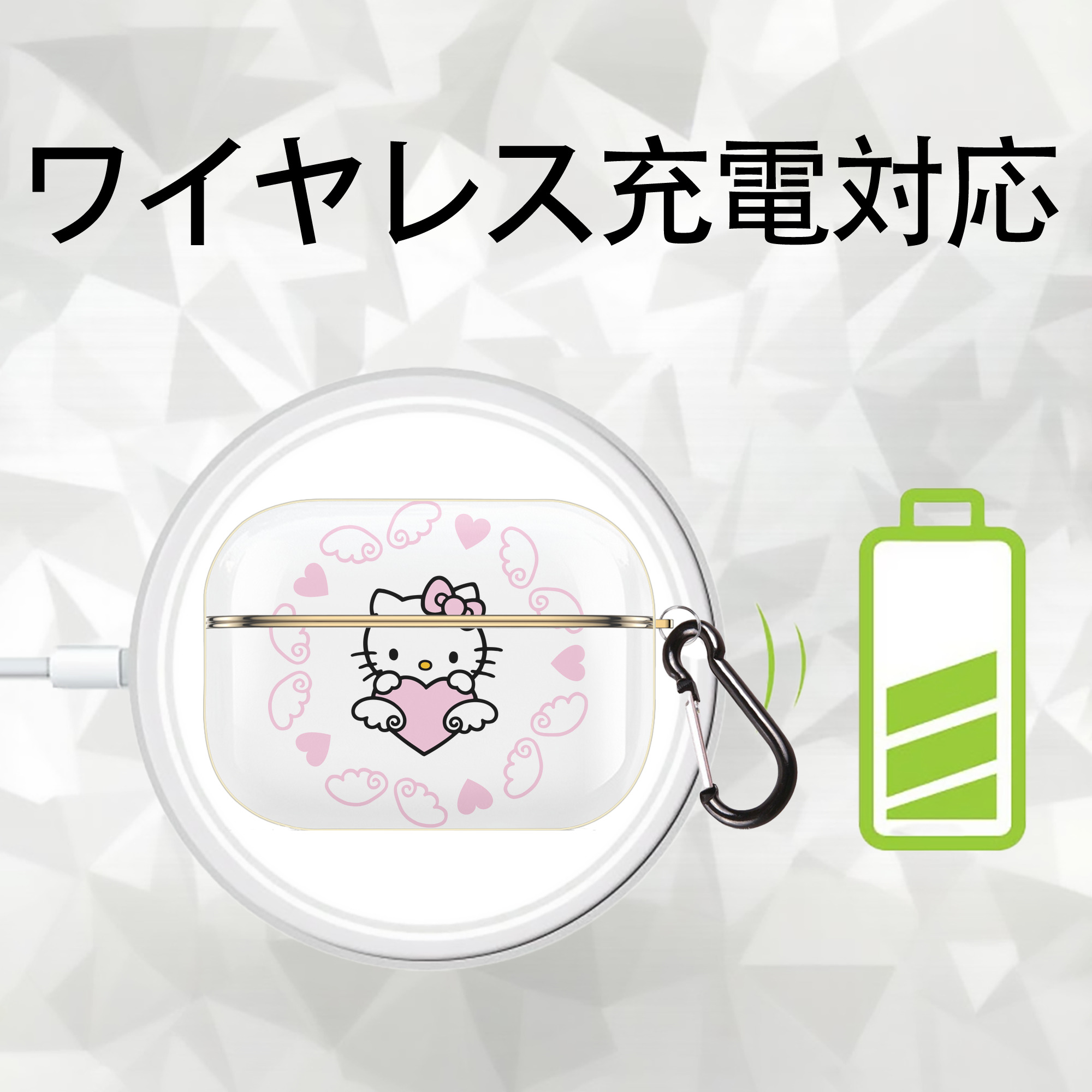 Hello Kitty ハローキティ 【AirPods Pro用】ハードシェル保護ケース｜耐衝撃・防指紋・カラビナ付き商品仕様