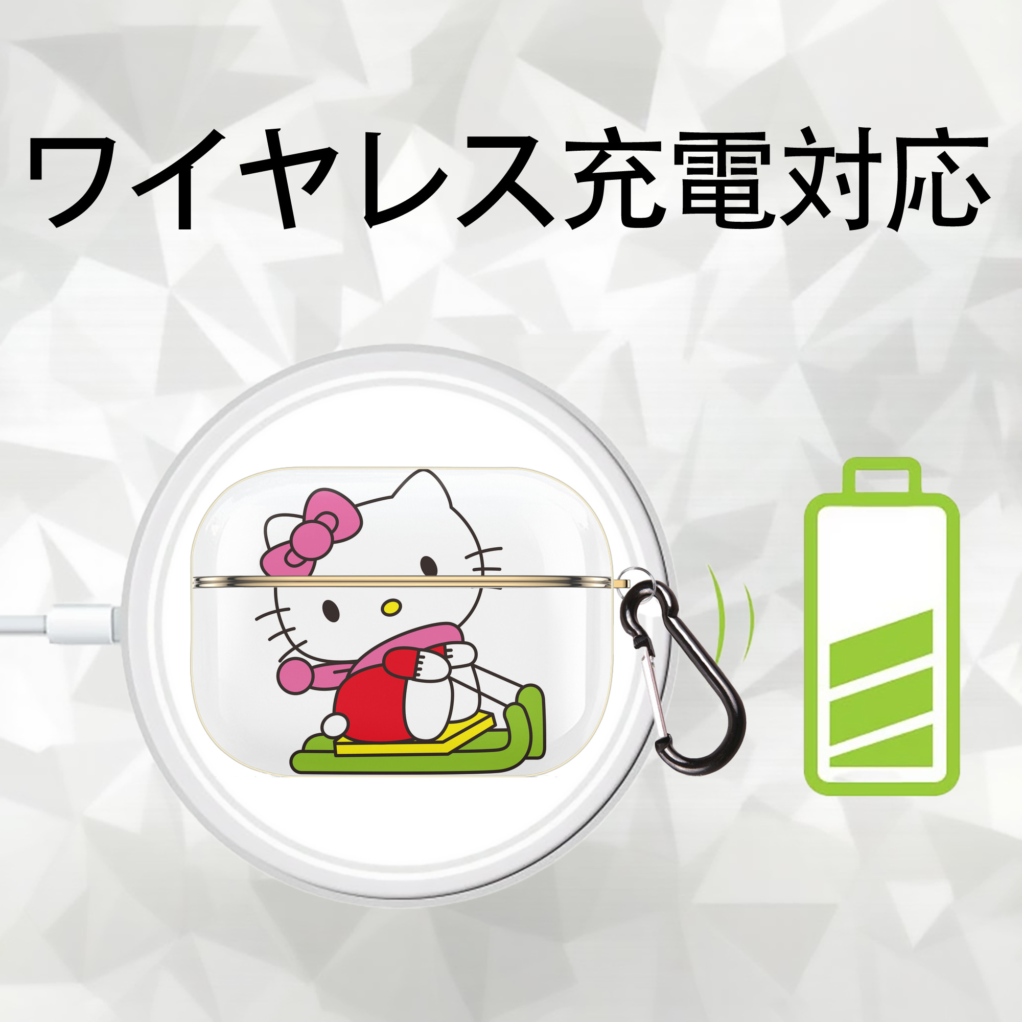 Hello Kitty ハローキティ 【AirPods Pro用】ハードシェル保護ケース｜耐衝撃・防指紋・カラビナ付き商品仕様