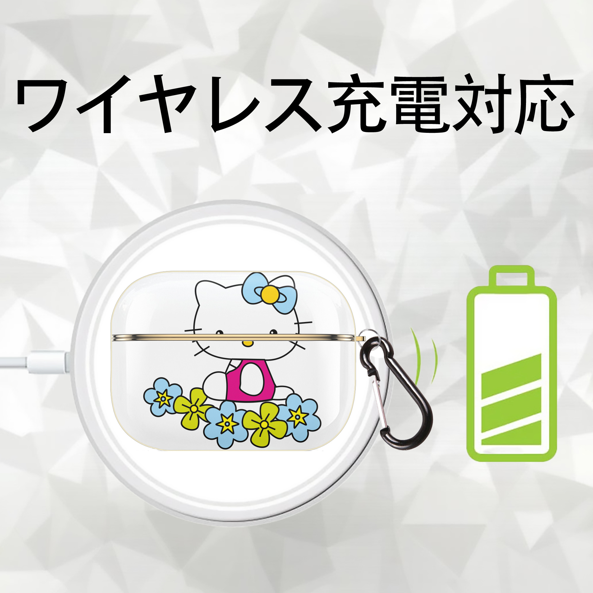 Hello Kitty ハローキティ 【AirPods Pro用】ハードシェル保護ケース｜耐衝撃・防指紋・カラビナ付き商品仕様