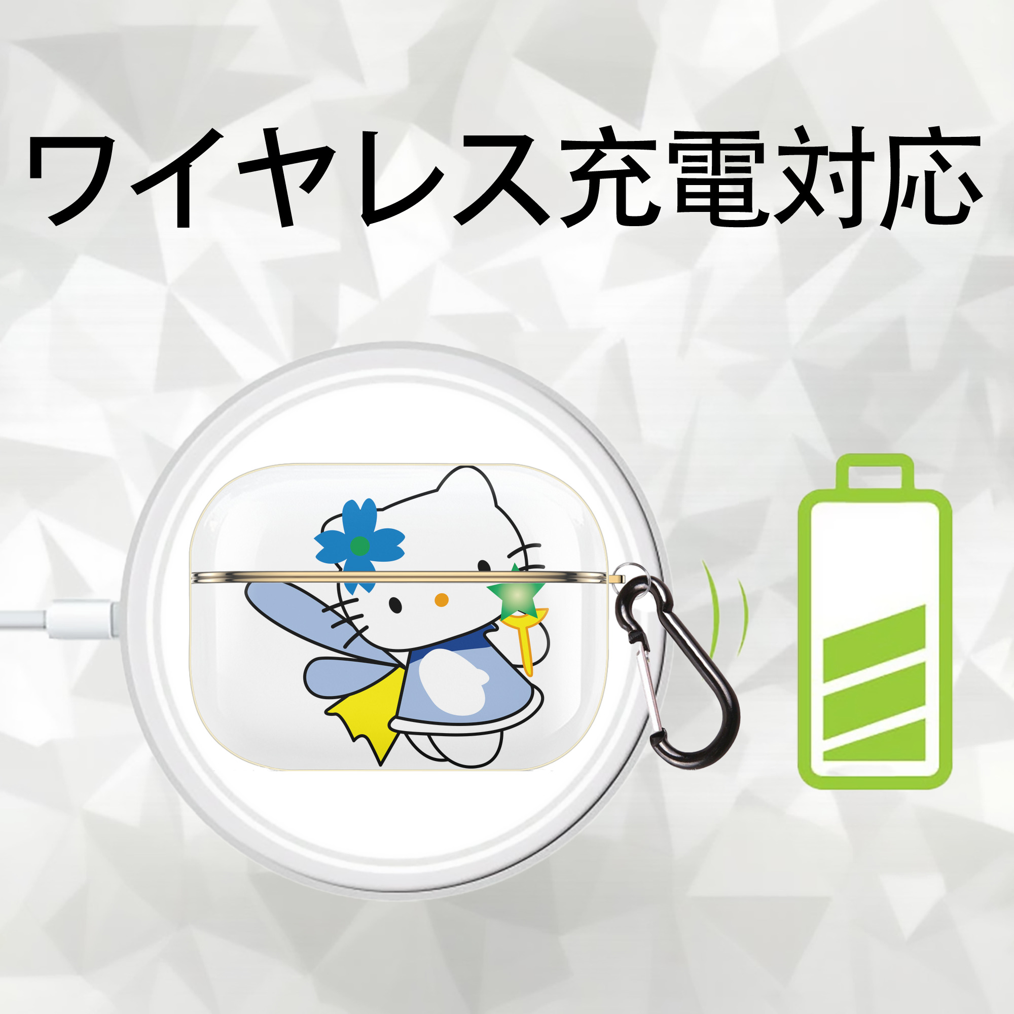Hello Kitty ハローキティ 【AirPods Pro用】ハードシェル保護ケース｜耐衝撃・防指紋・カラビナ付き商品仕様