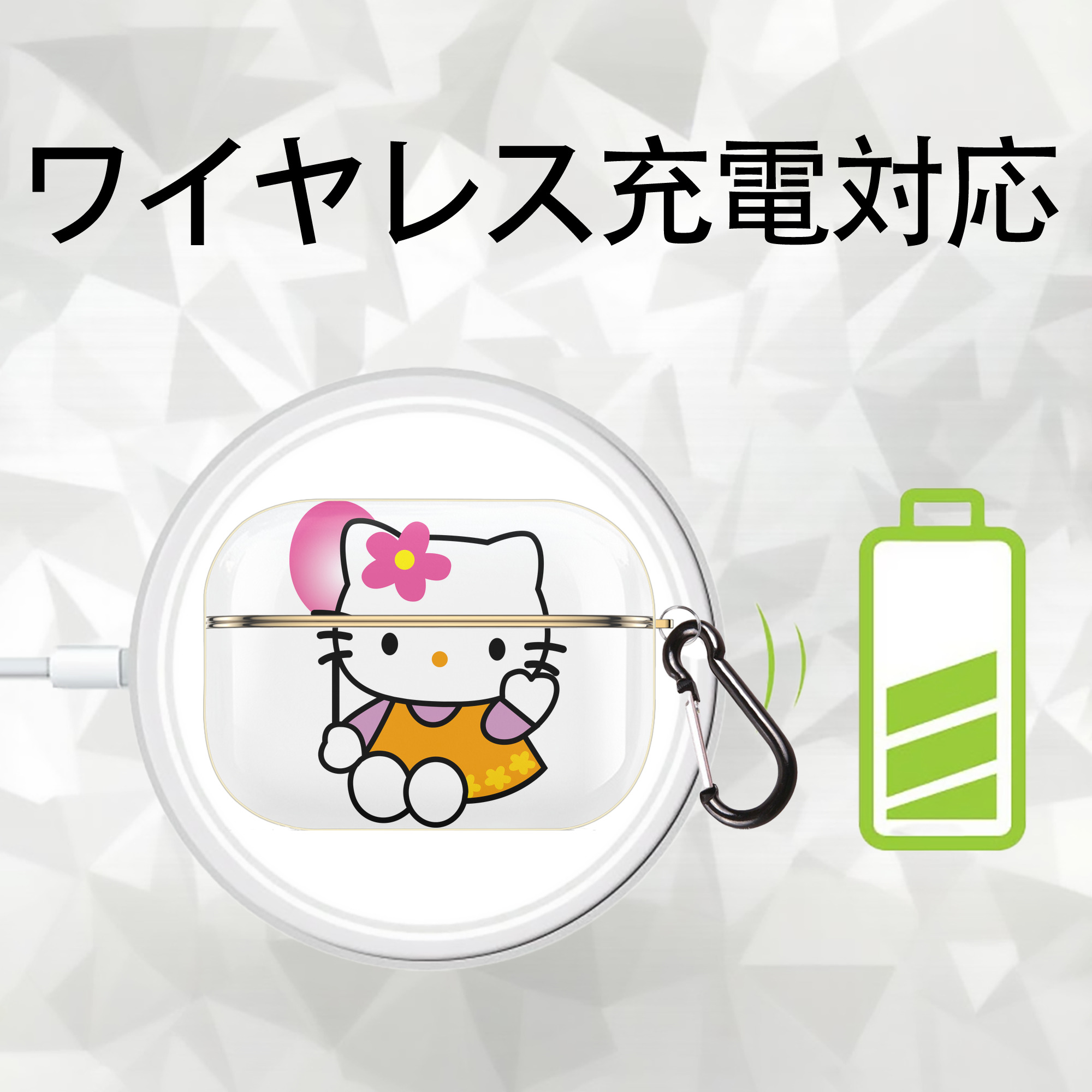 Hello Kitty ハローキティ 【AirPods Pro用】ハードシェル保護ケース｜耐衝撃・防指紋・カラビナ付き商品仕様