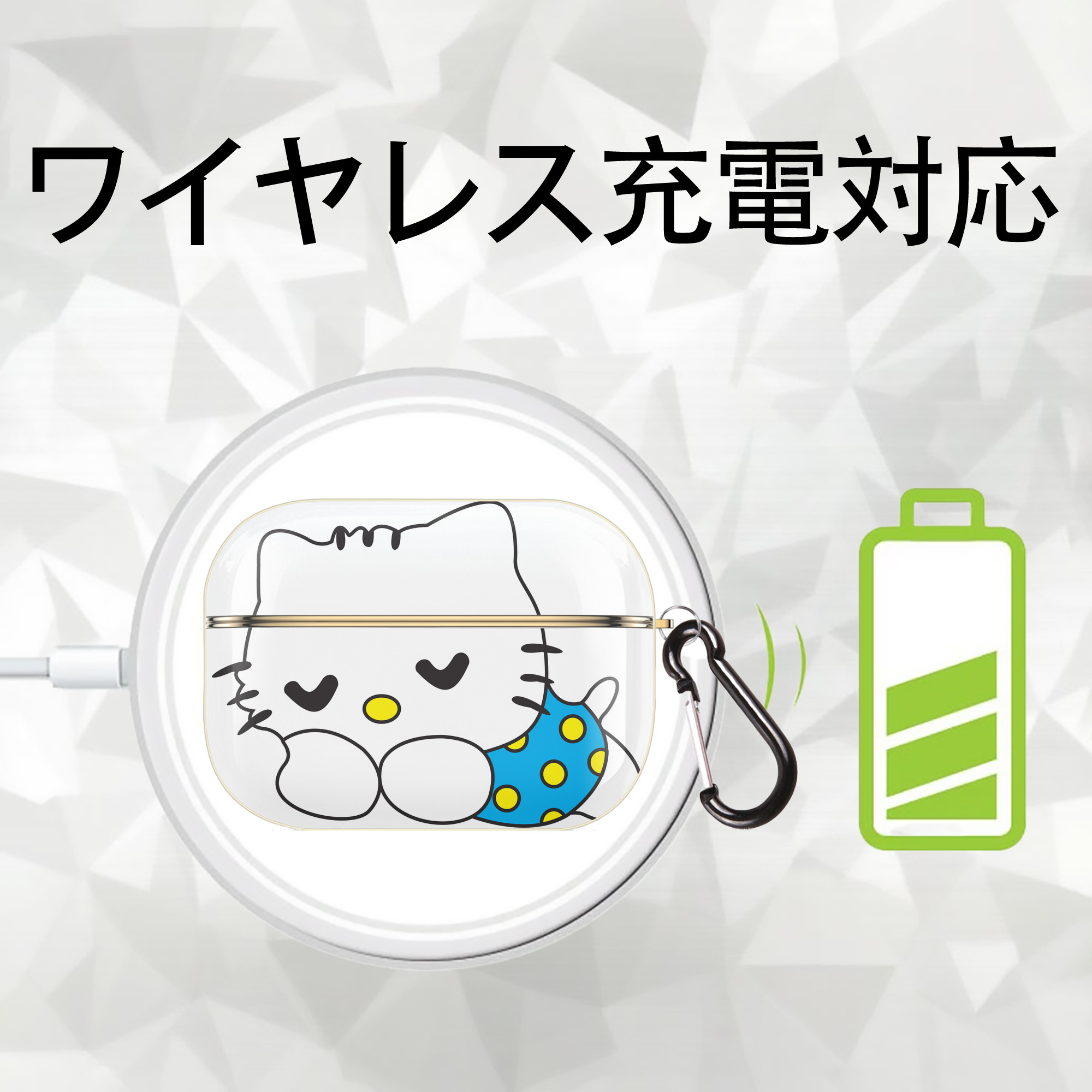 Hello Kitty ハローキティ 【AirPods Pro用】ハードシェル保護ケース｜耐衝撃・防指紋・カラビナ付き商品仕様