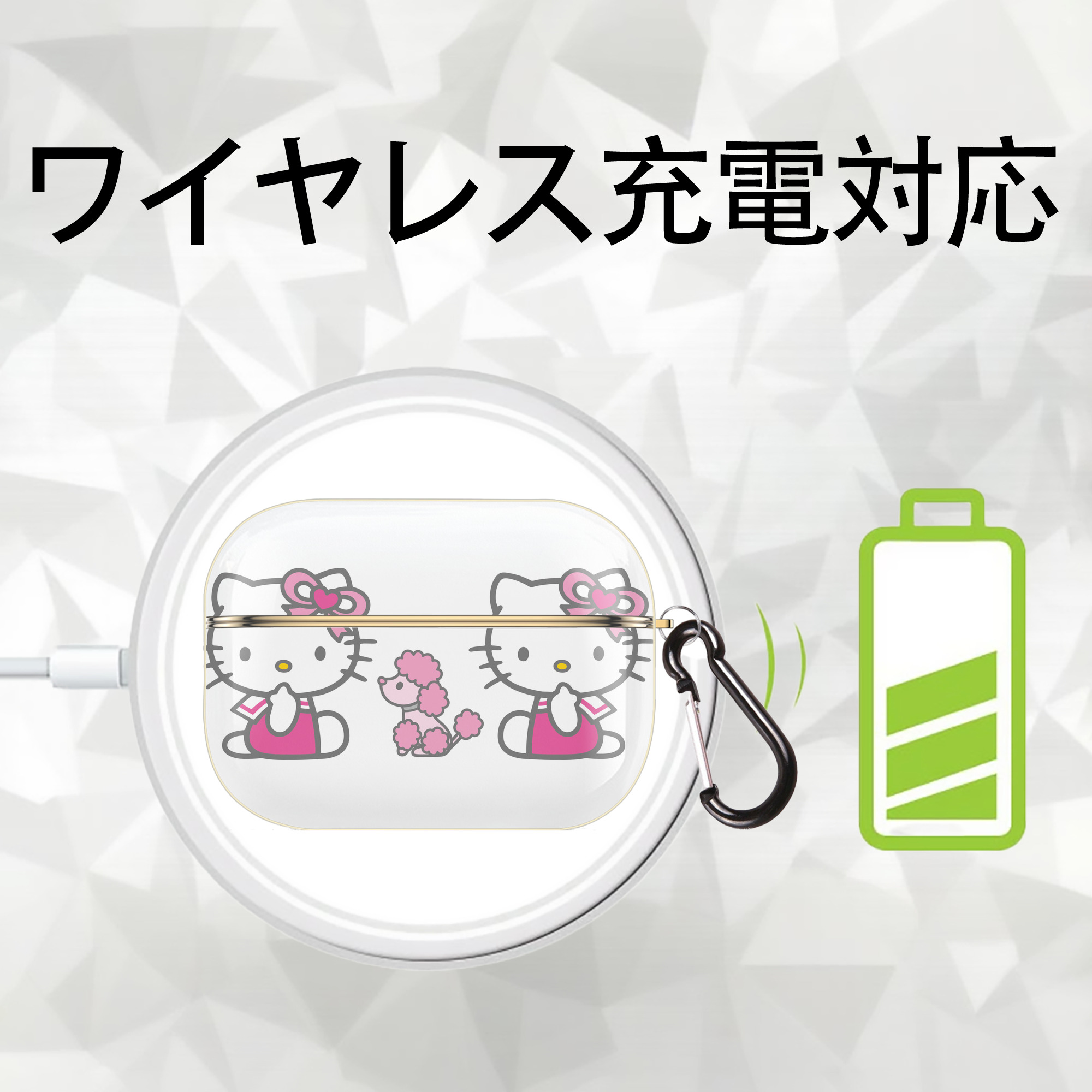 Hello Kitty ハローキティ 【AirPods Pro用】ハードシェル保護ケース｜耐衝撃・防指紋・カラビナ付き商品仕様