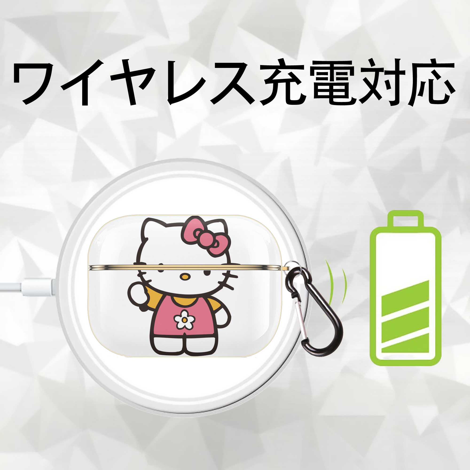 Hello Kitty ハローキティ 【AirPods Pro用】ハードシェル保護ケース｜耐衝撃・防指紋・カラビナ付き商品仕様
