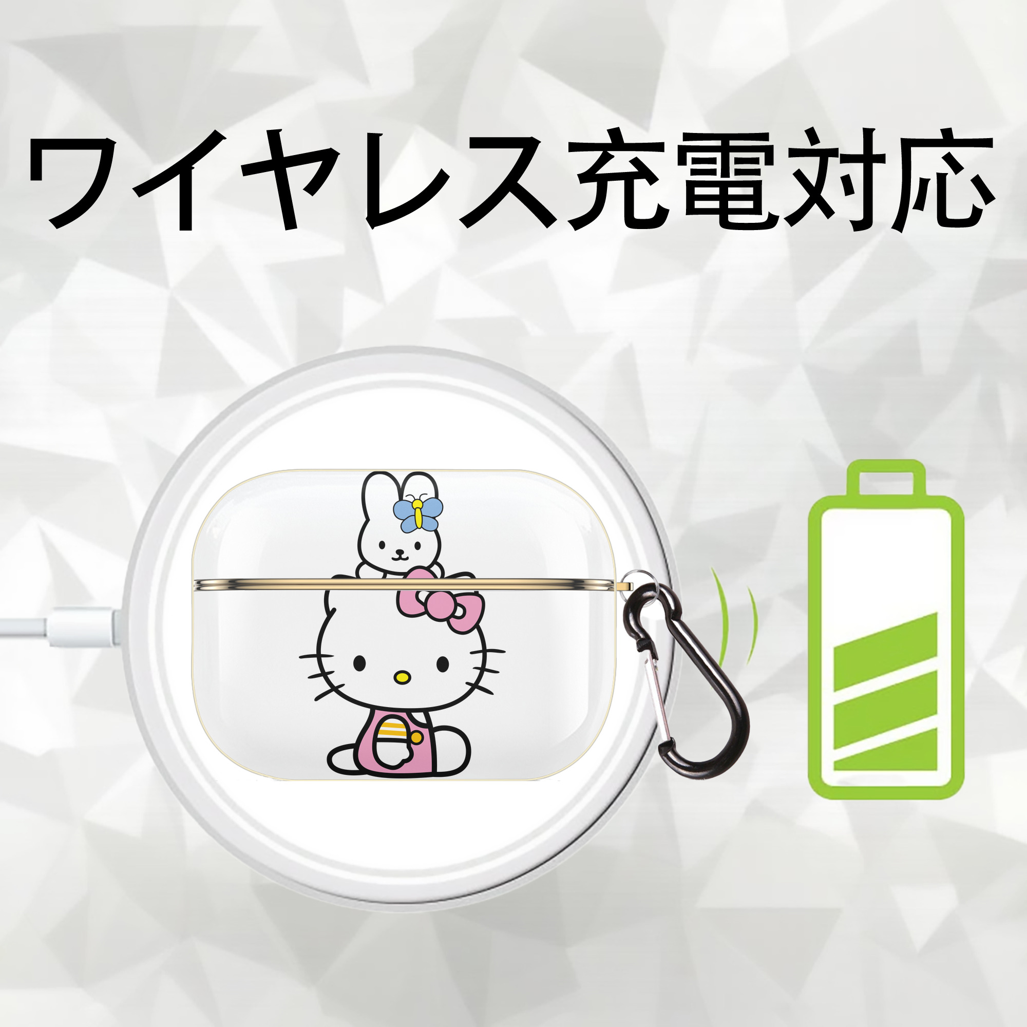Hello Kitty ハローキティ 【AirPods Pro用】ハードシェル保護ケース｜耐衝撃・防指紋・カラビナ付き商品仕様