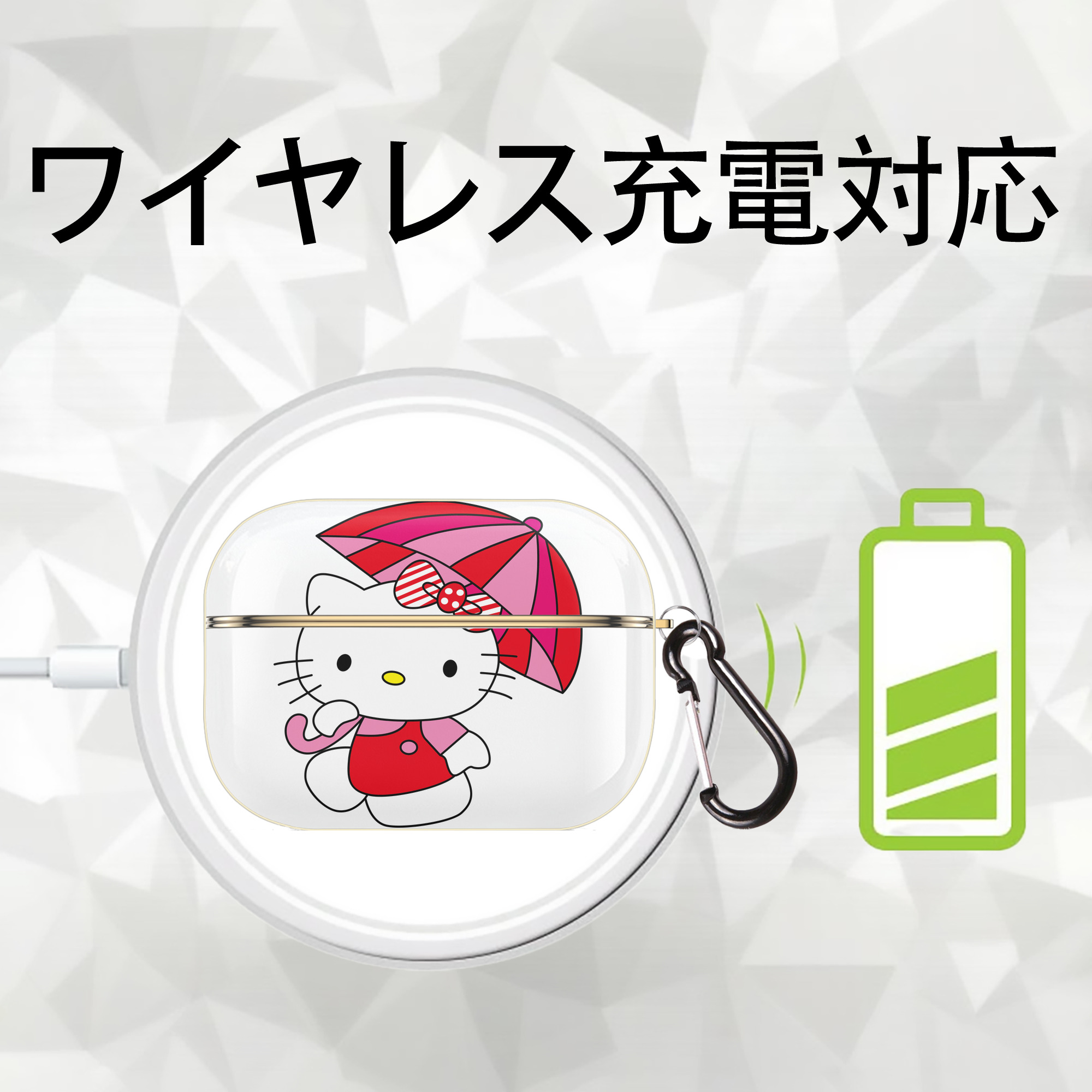 Hello Kitty ハローキティ 【AirPods Pro用】ハードシェル保護ケース｜耐衝撃・防指紋・カラビナ付き商品仕様