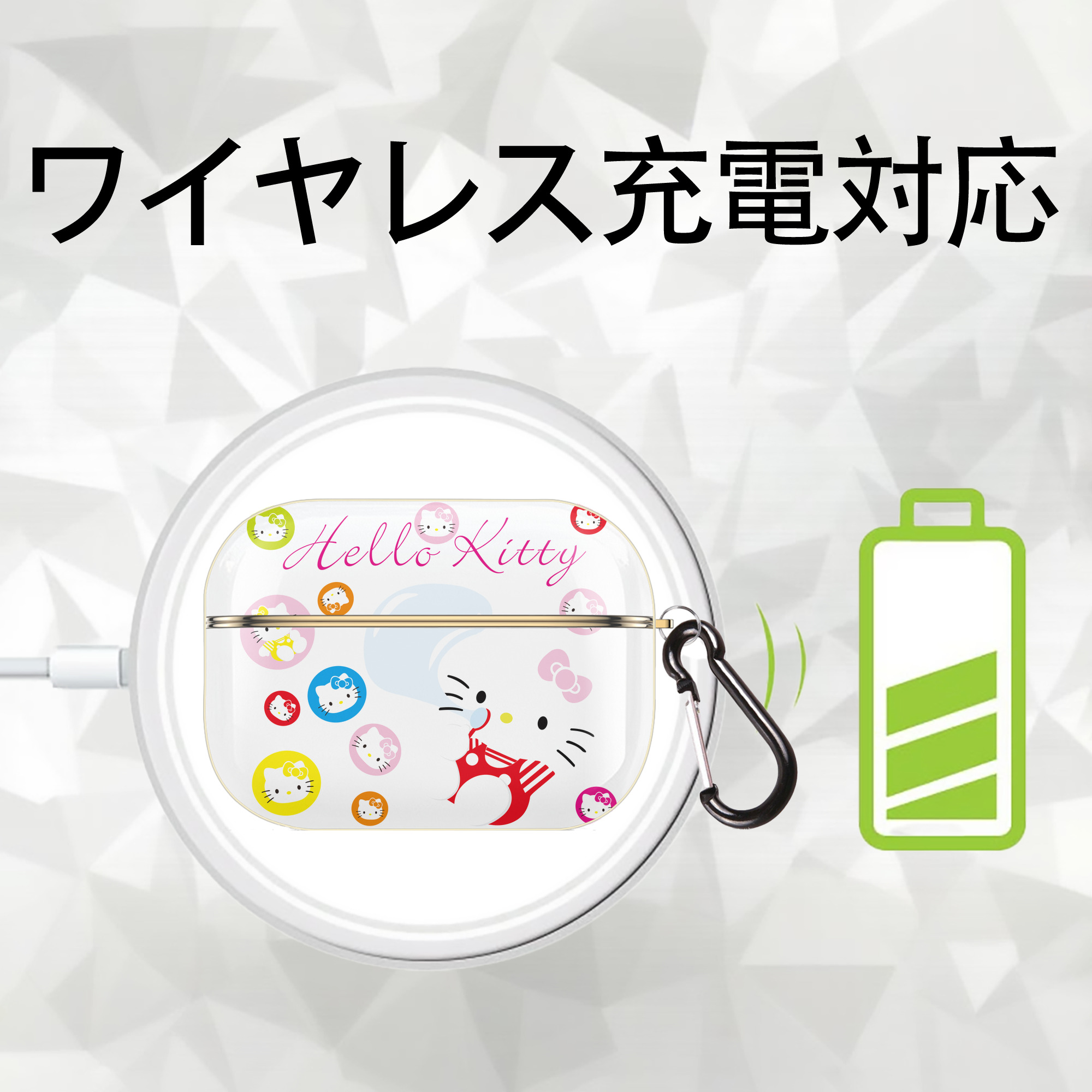 Hello Kitty ハローキティ 【AirPods Pro用】ハードシェル保護ケース｜耐衝撃・防指紋・カラビナ付き商品仕様