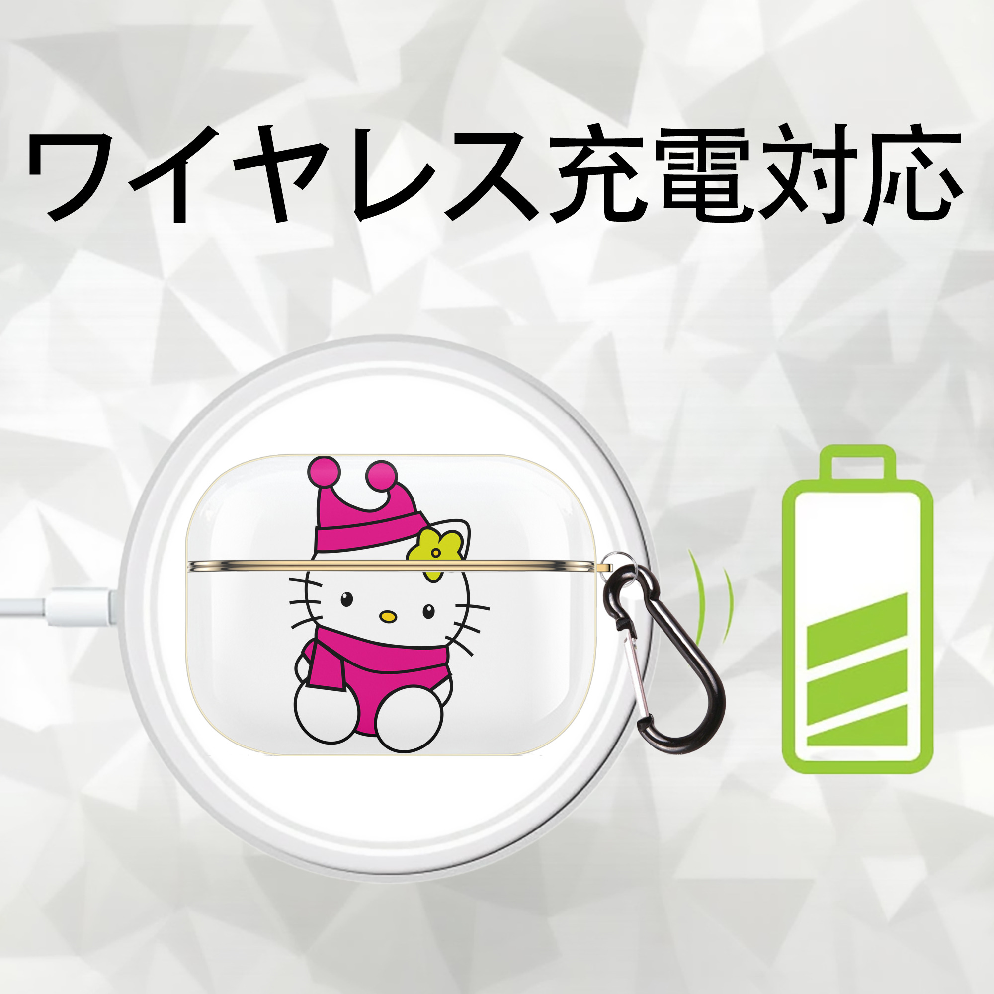 Hello Kitty ハローキティ 【AirPods Pro用】ハードシェル保護ケース｜耐衝撃・防指紋・カラビナ付き商品仕様