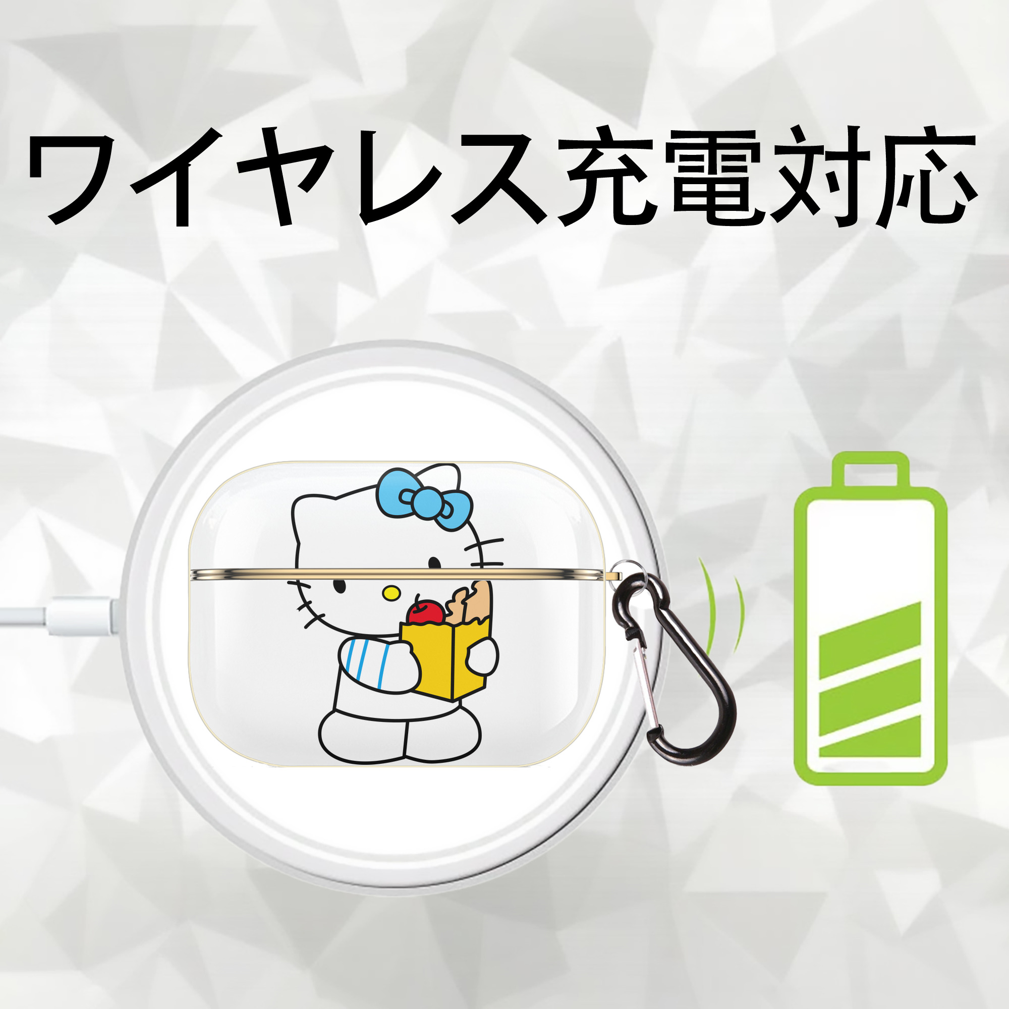 Hello Kitty ハローキティ 【AirPods Pro用】ハードシェル保護ケース｜耐衝撃・防指紋・カラビナ付き商品仕様