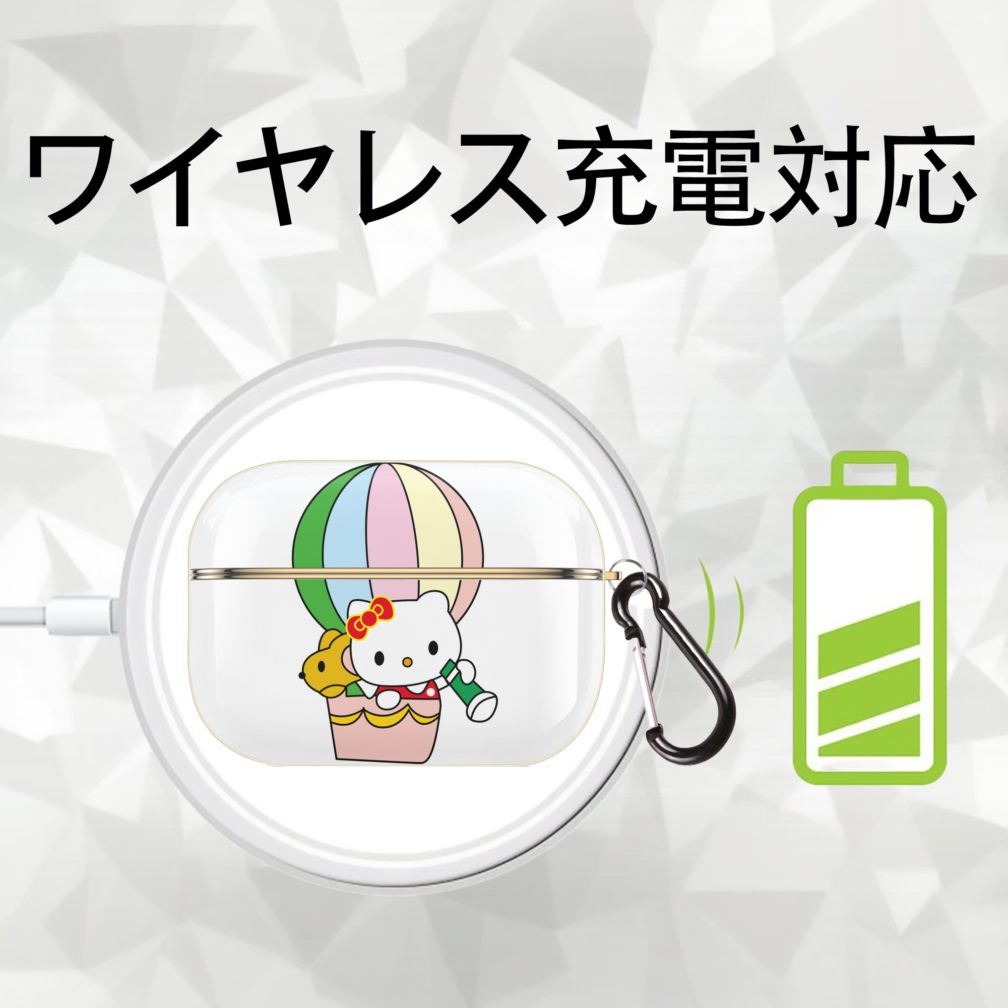 Hello Kitty ハローキティ 【AirPods Pro用】ハードシェル保護ケース｜耐衝撃・防指紋・カラビナ付き商品仕様