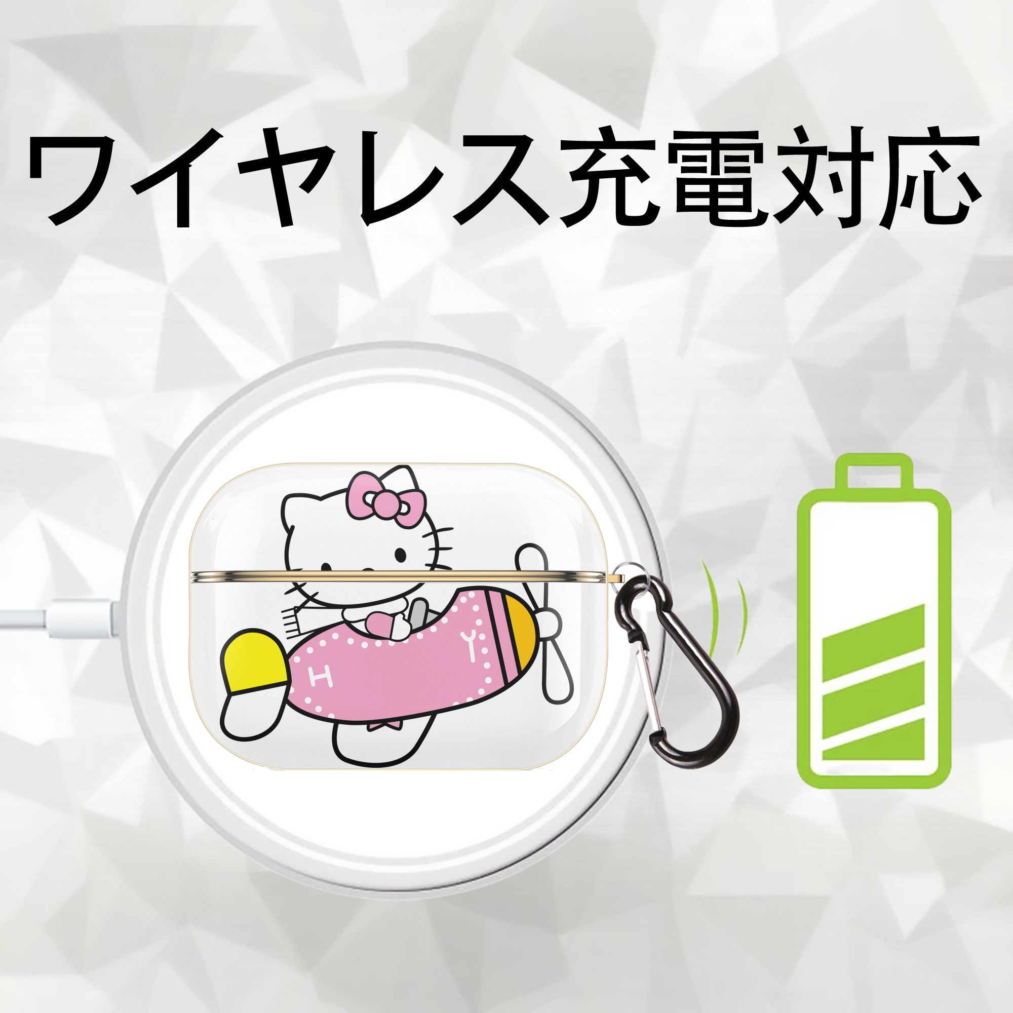Hello Kitty ハローキティ 【AirPods Pro用】ハードシェル保護ケース｜耐衝撃・防指紋・カラビナ付き商品仕様