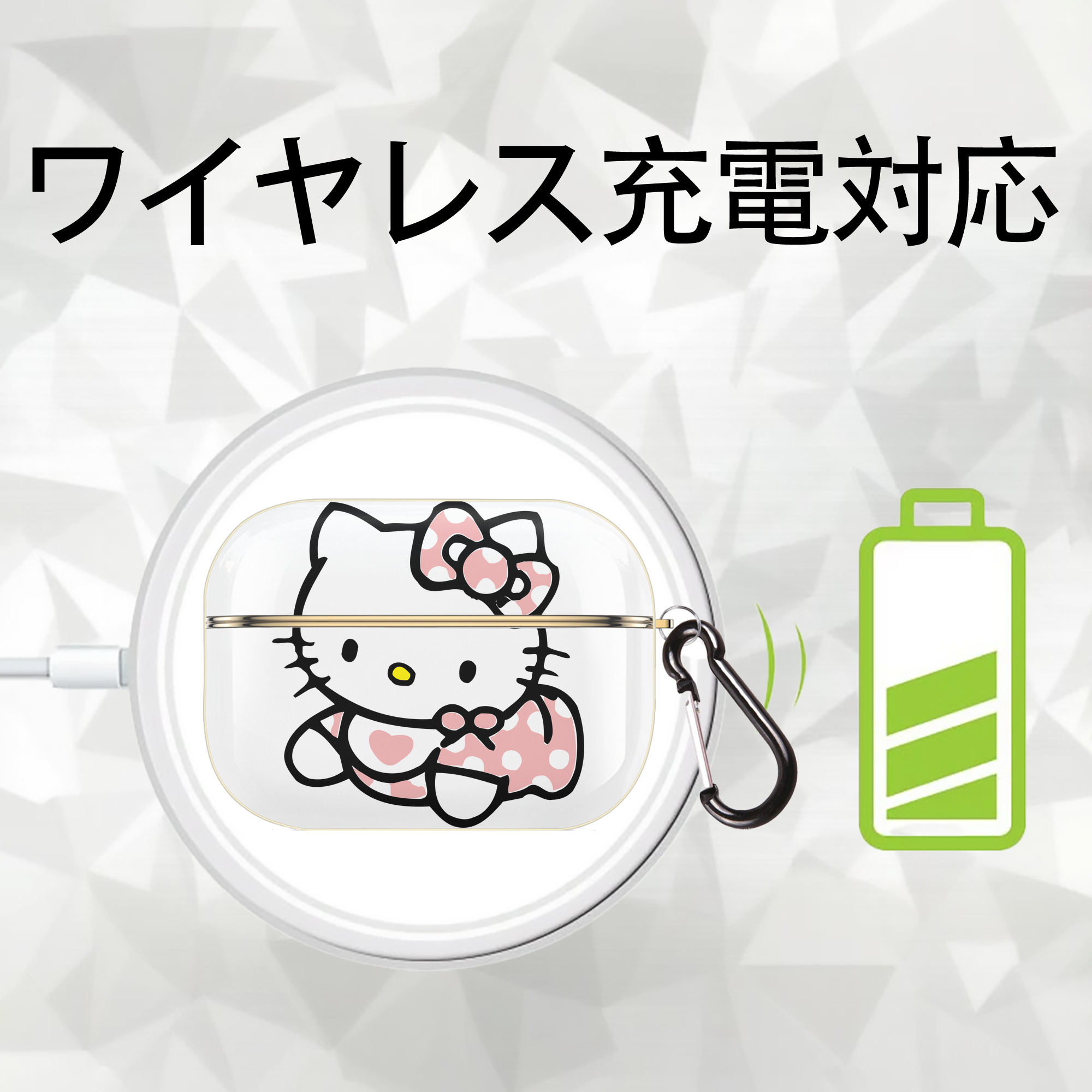 Hello Kitty ハローキティ 【AirPods Pro用】ハードシェル保護ケース｜耐衝撃・防指紋・カラビナ付き商品仕様