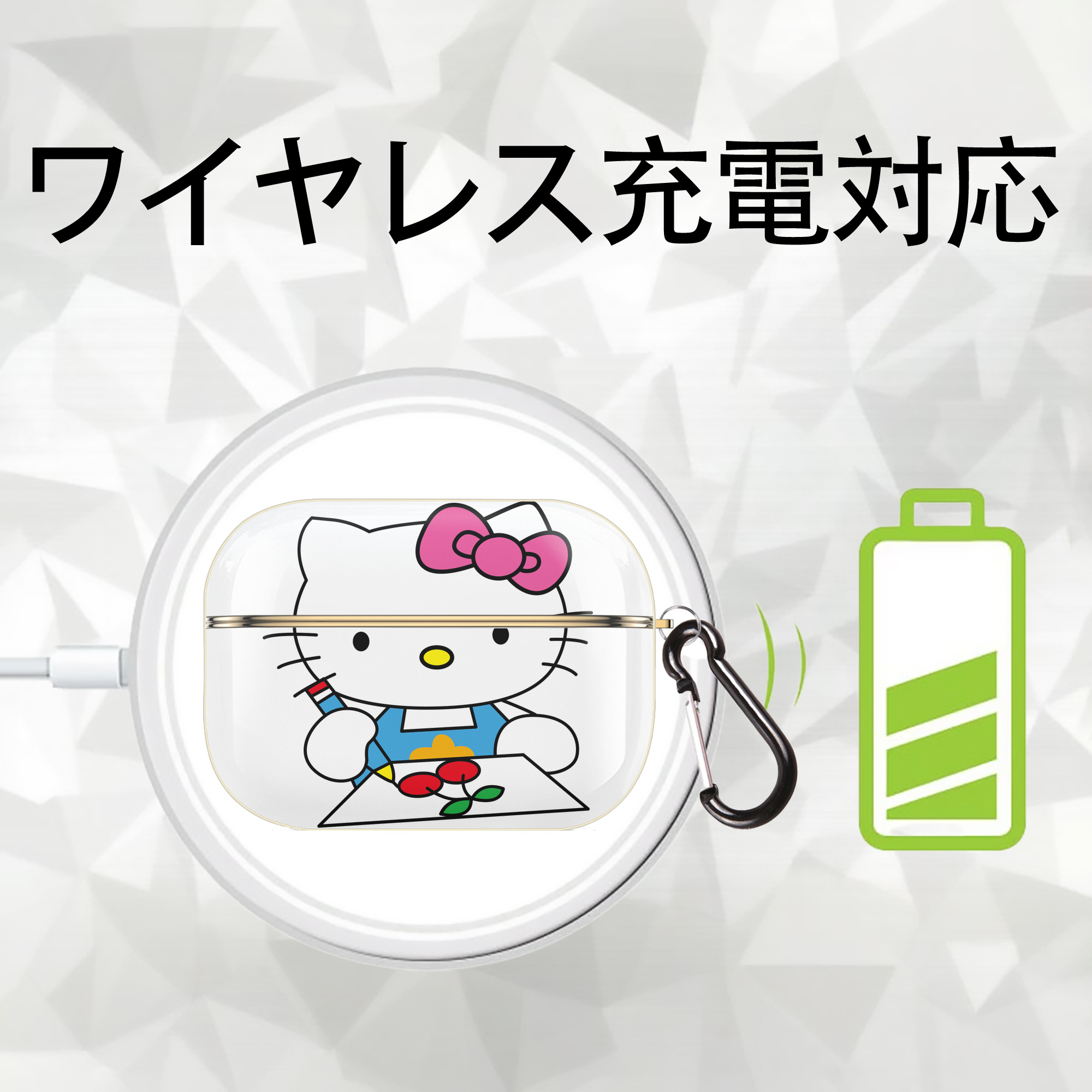 Hello Kitty ハローキティ 【AirPods Pro用】ハードシェル保護ケース｜耐衝撃・防指紋・カラビナ付き商品仕様