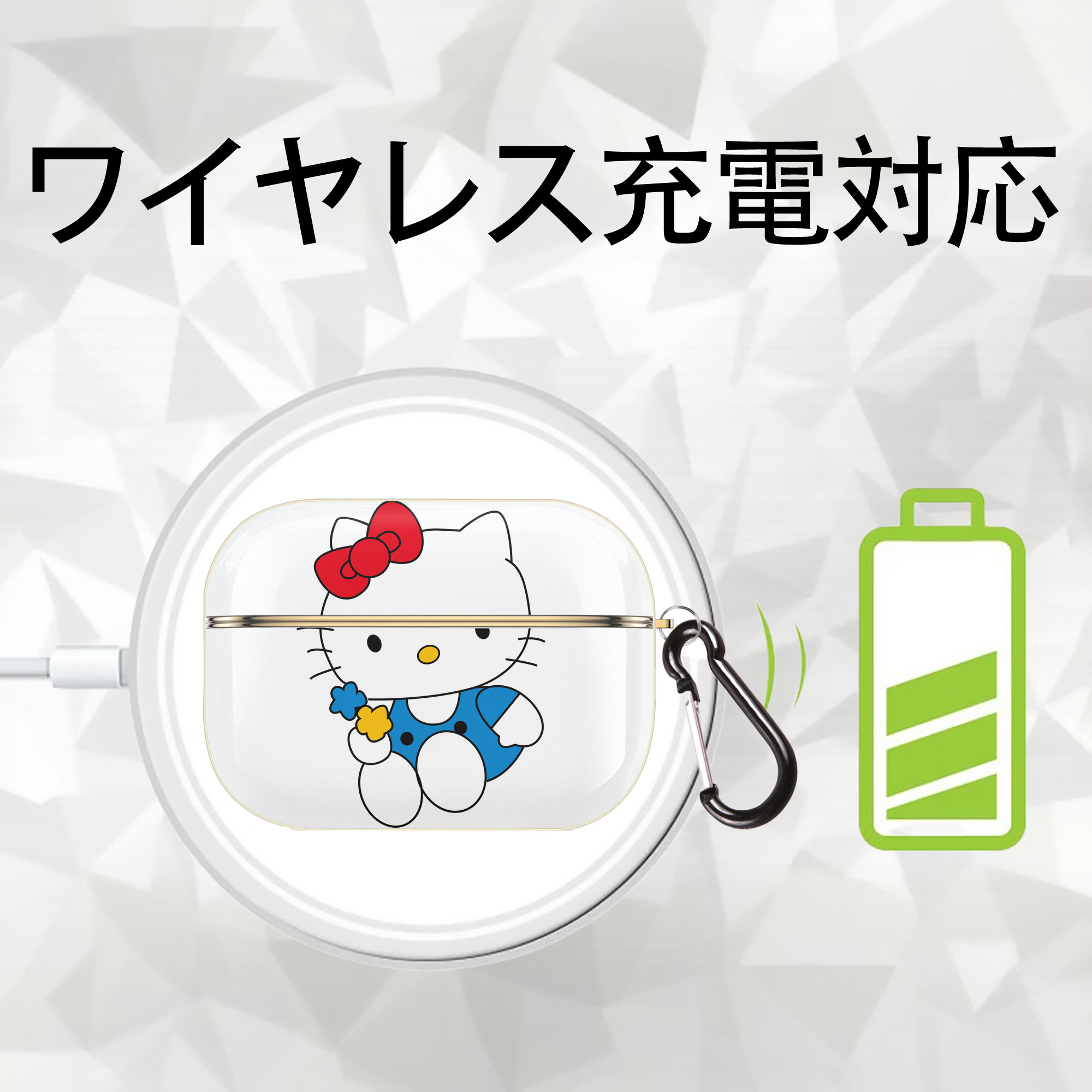 Hello Kitty ハローキティ 【AirPods Pro用】ハードシェル保護ケース｜耐衝撃・防指紋・カラビナ付き商品仕様