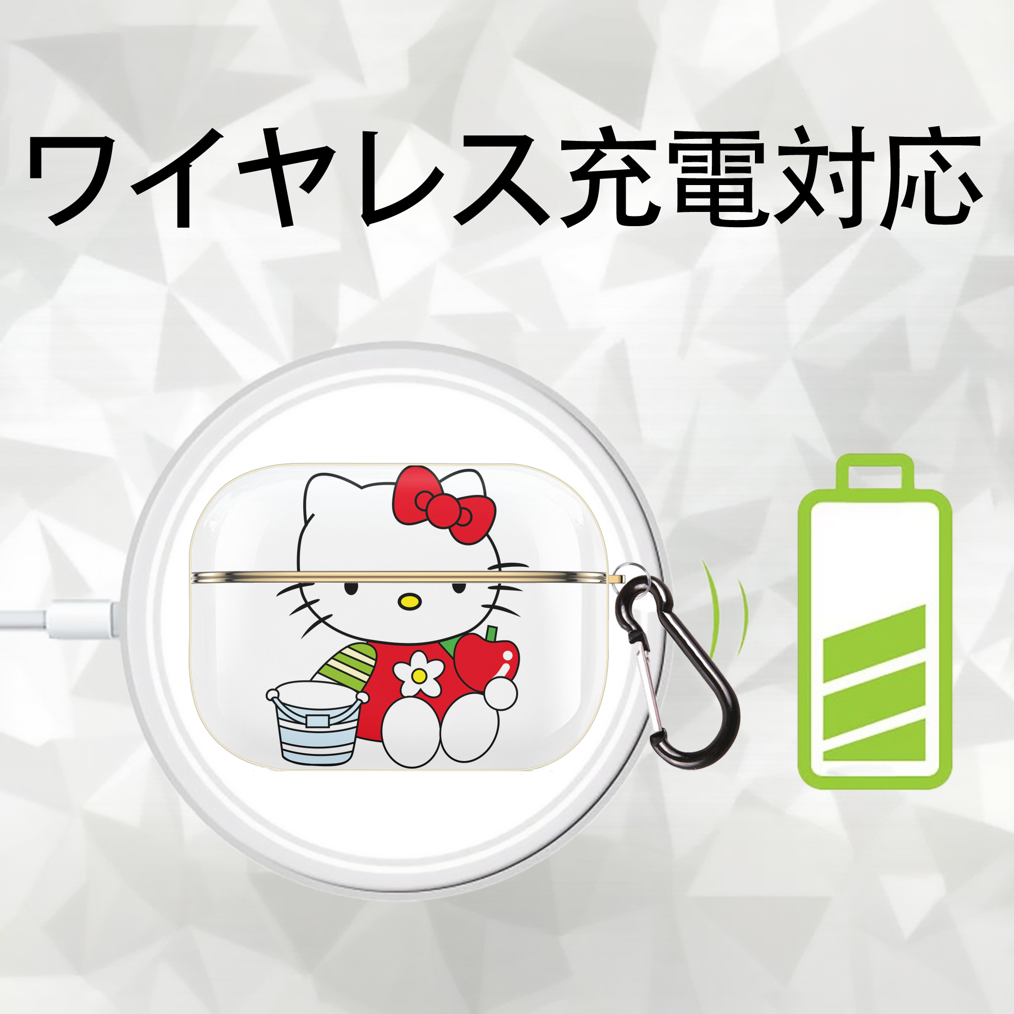 Hello Kitty ハローキティ 【AirPods Pro用】ハードシェル保護ケース｜耐衝撃・防指紋・カラビナ付き商品仕様