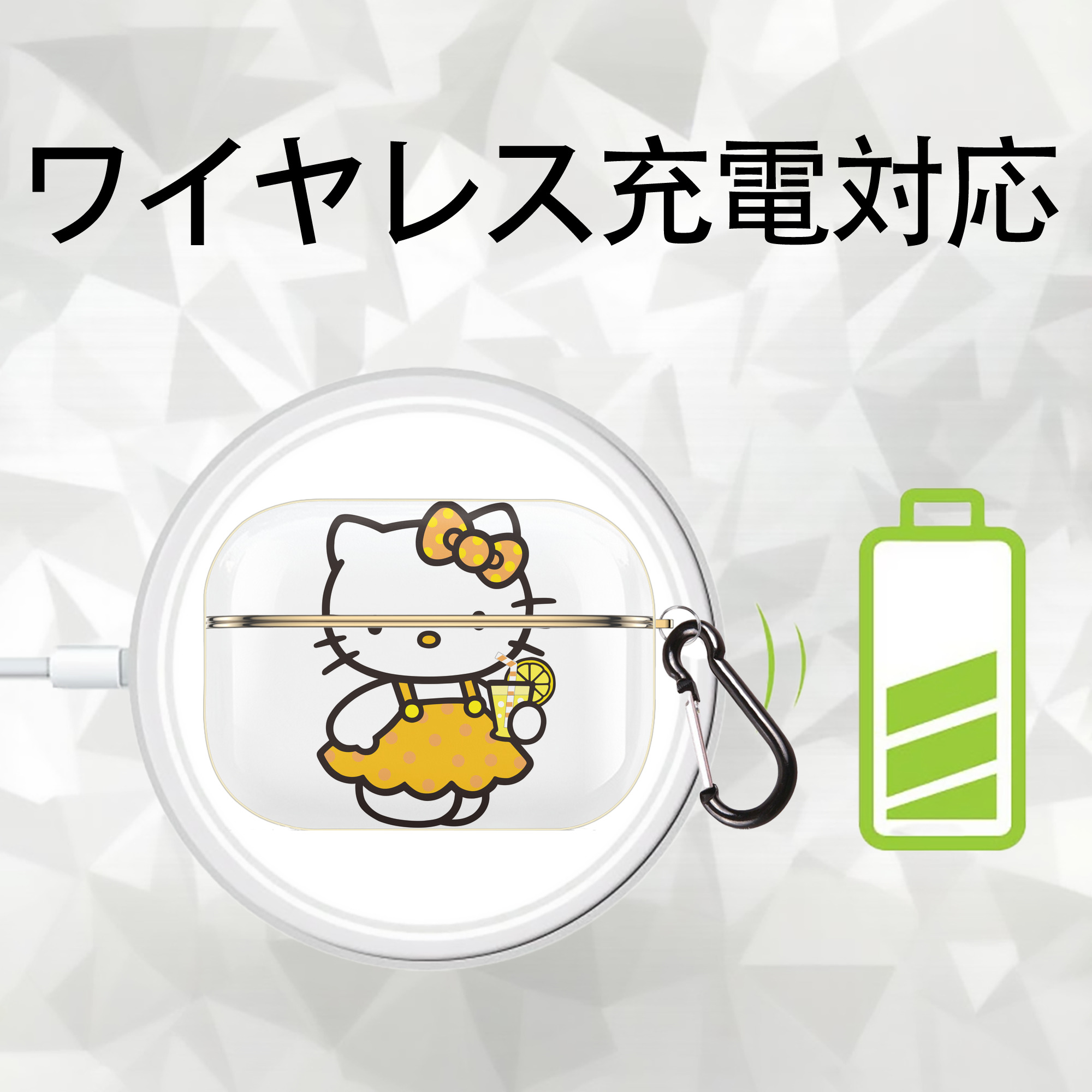 Hello Kitty ハローキティ 【AirPods Pro用】ハードシェル保護ケース｜耐衝撃・防指紋・カラビナ付き商品仕様