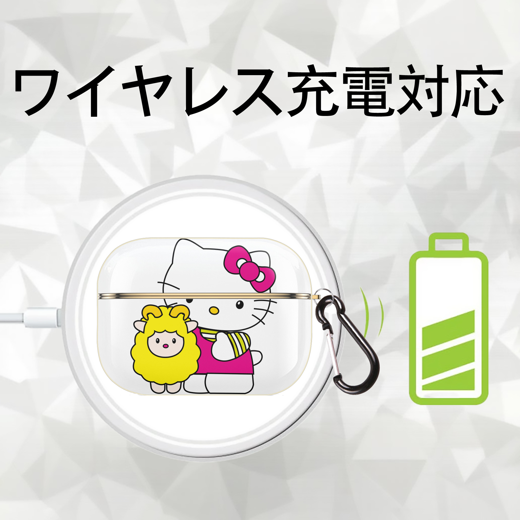 Hello Kitty ハローキティ 【AirPods Pro用】ハードシェル保護ケース｜耐衝撃・防指紋・カラビナ付き商品仕様