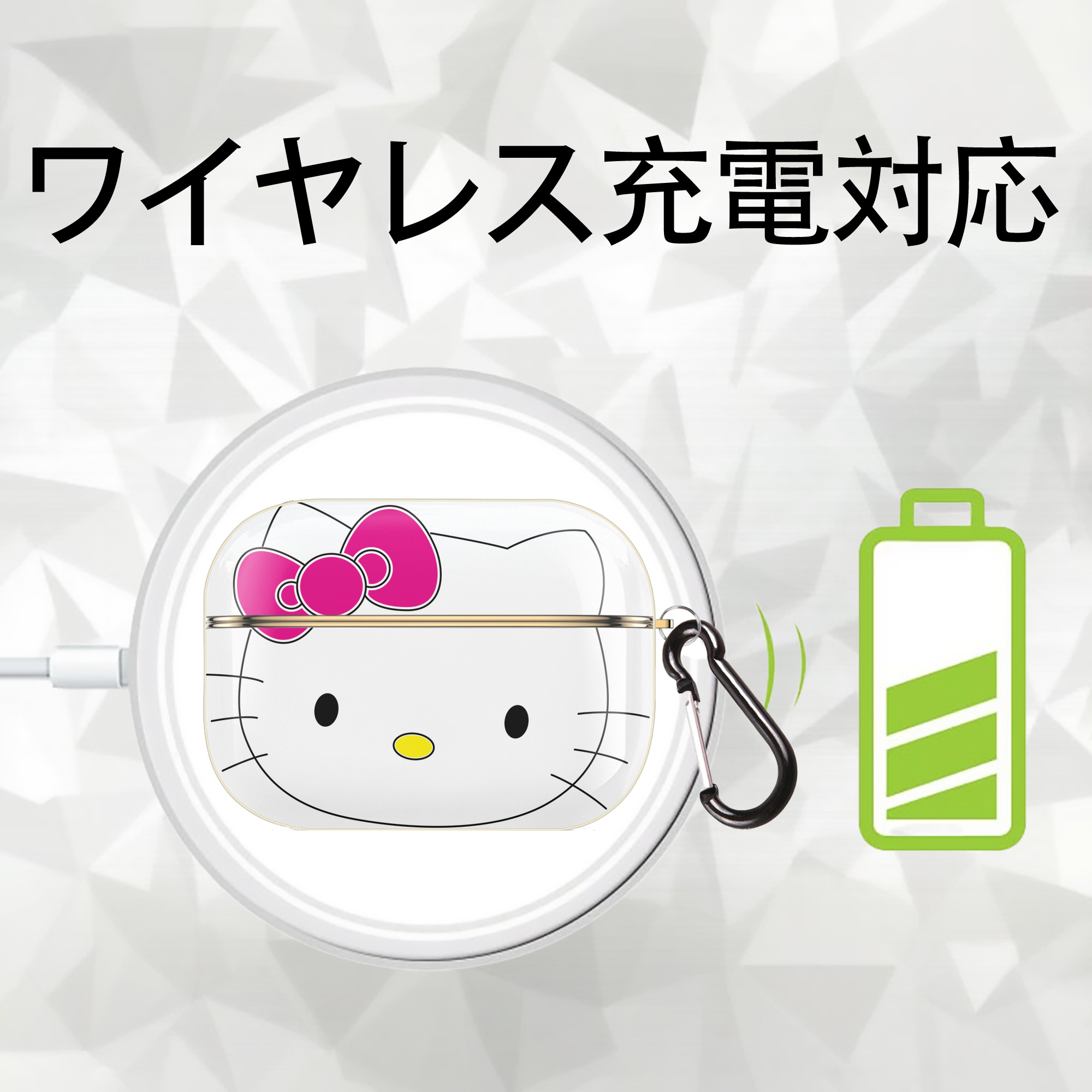 Hello Kitty ハローキティ 【AirPods Pro用】ハードシェル保護ケース｜耐衝撃・防指紋・カラビナ付き商品仕様