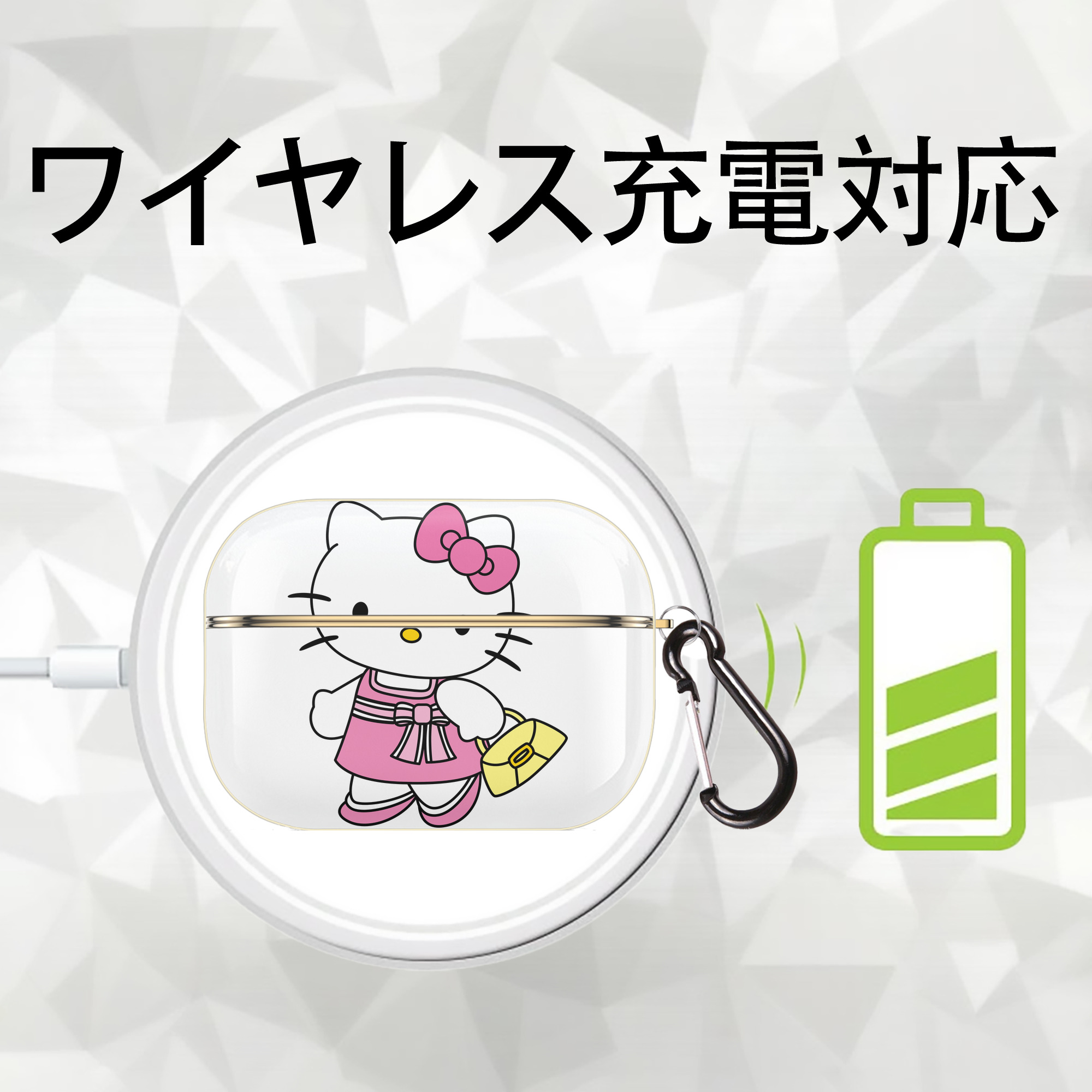 Hello Kitty ハローキティ 【AirPods Pro用】ハードシェル保護ケース｜耐衝撃・防指紋・カラビナ付き商品仕様