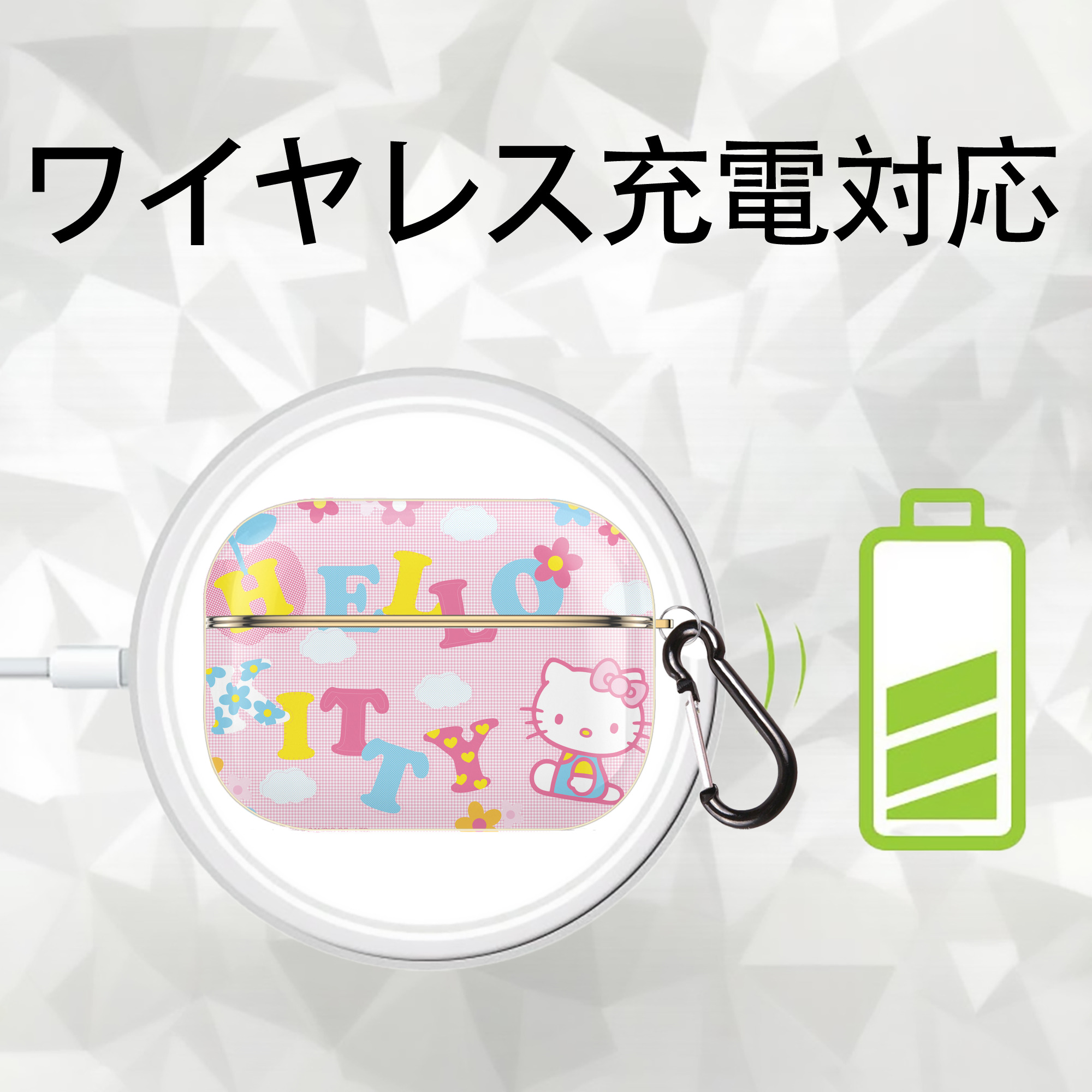 Hello Kitty ハローキティ 【AirPods Pro用】ハードシェル保護ケース｜耐衝撃・防指紋・カラビナ付き商品仕様