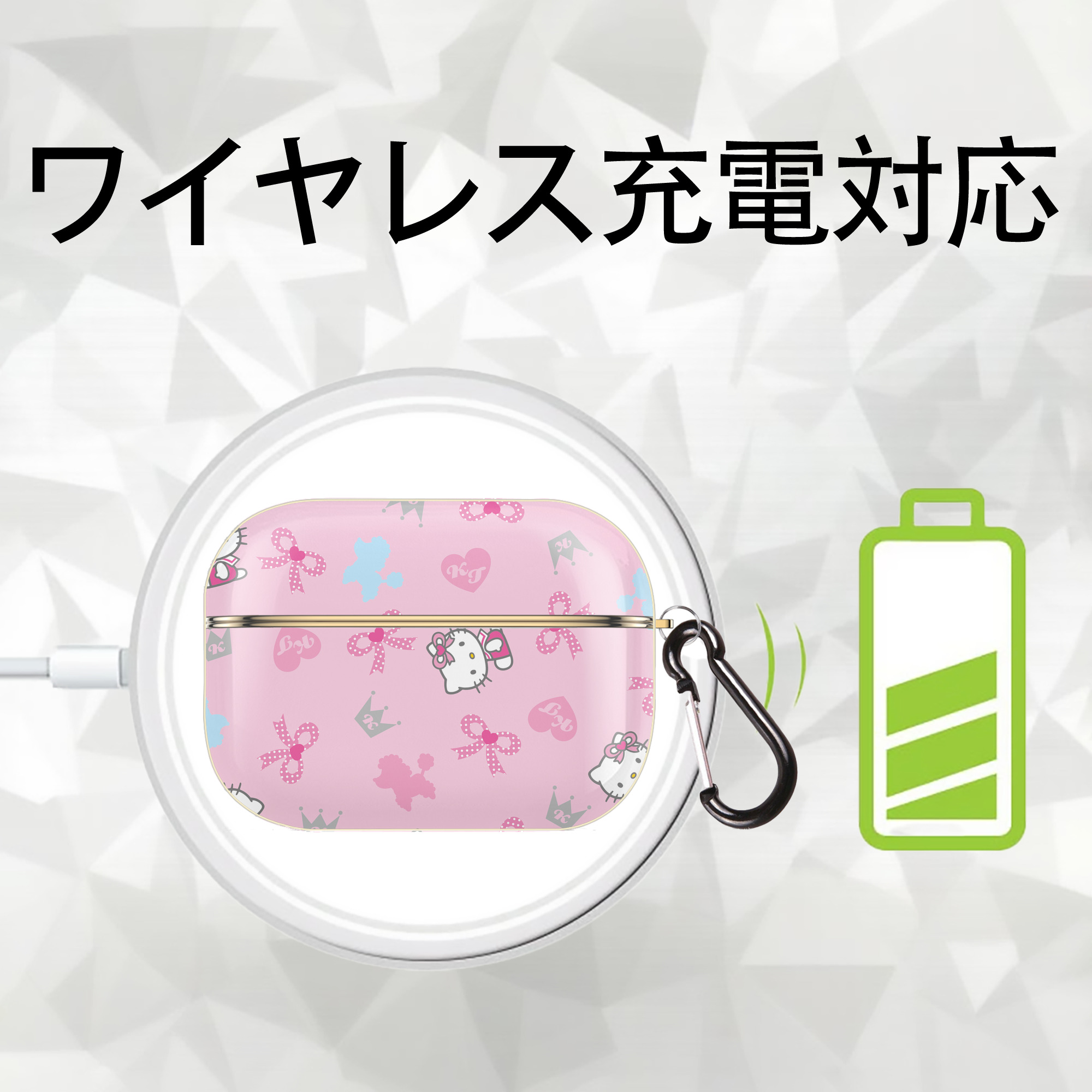 Hello Kitty ハローキティ 【AirPods Pro用】ハードシェル保護ケース｜耐衝撃・防指紋・カラビナ付き商品仕様