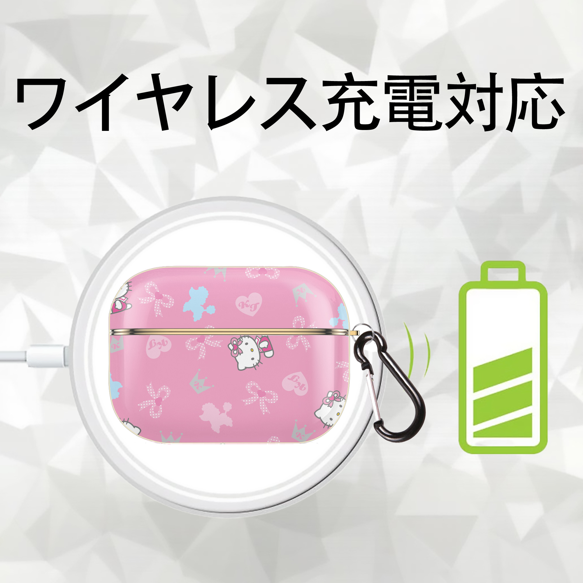 Hello Kitty ハローキティ 【AirPods Pro用】ハードシェル保護ケース｜耐衝撃・防指紋・カラビナ付き商品仕様