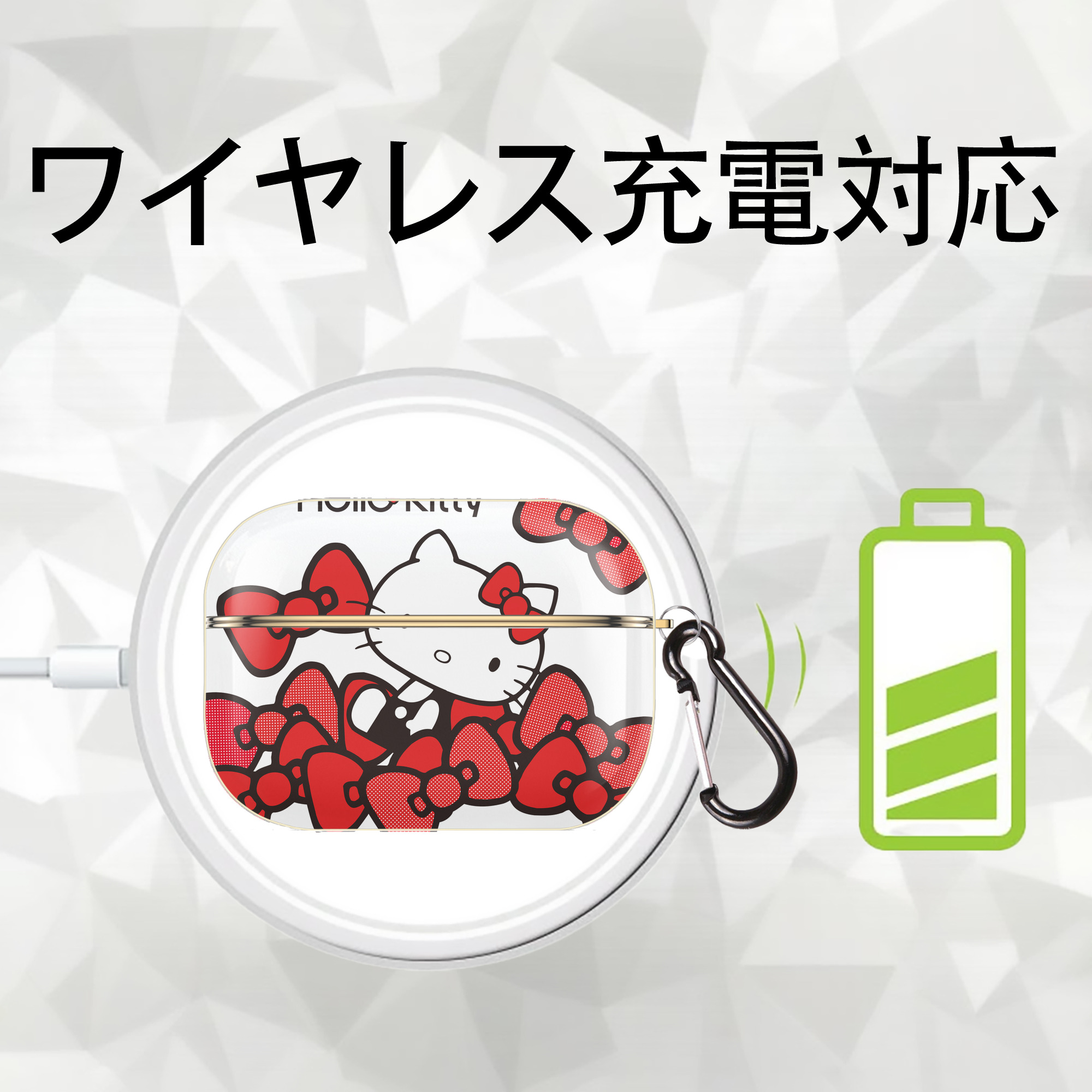 Hello Kitty ハローキティ 【AirPods Pro用】ハードシェル保護ケース｜耐衝撃・防指紋・カラビナ付き商品仕様